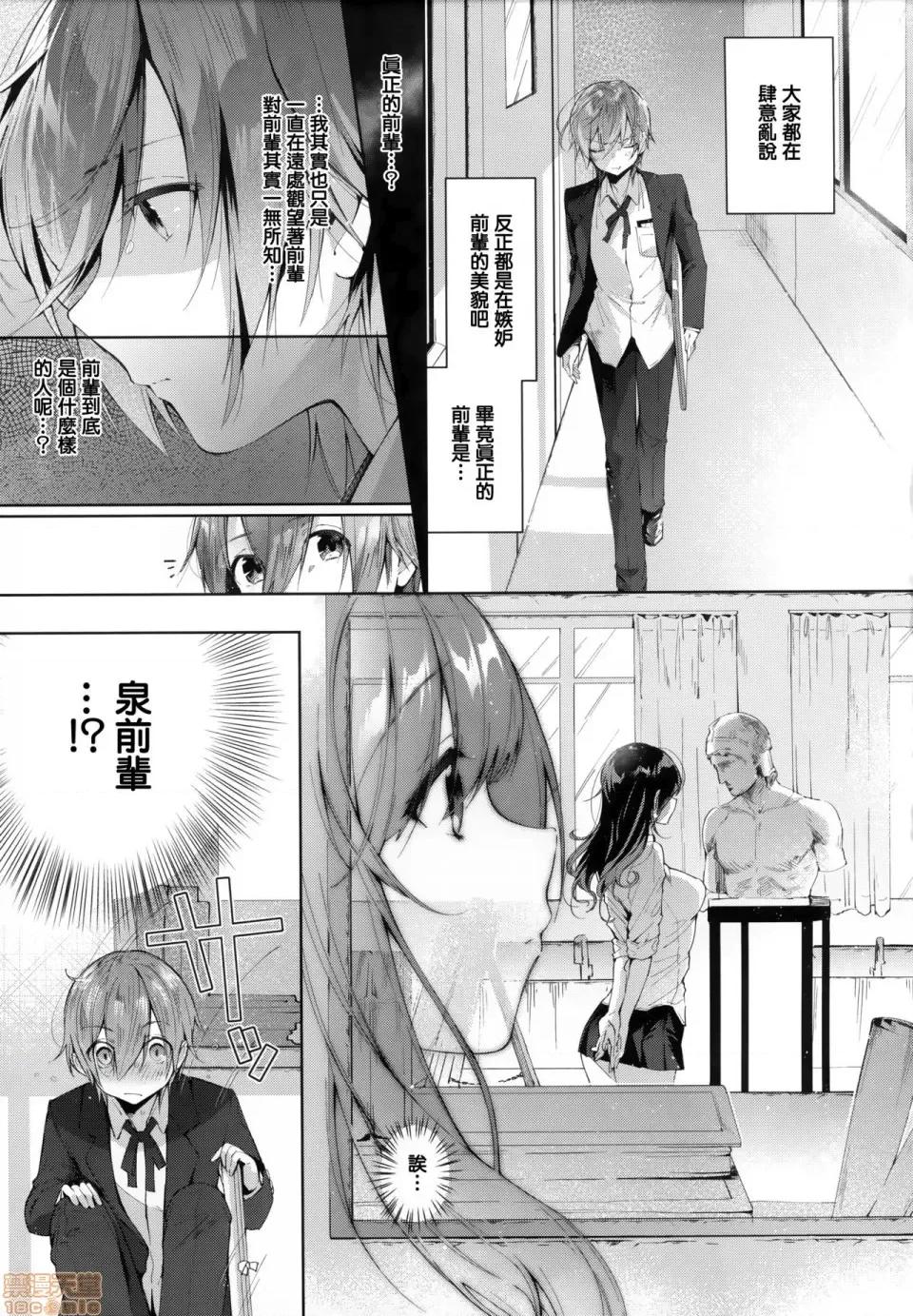 虎穴&蜜瓜特典 [篆儀通文書坊漢化] [水平線] がーるずらっしゅ + 虎穴&蜜瓜特典 [中國翻譯] 第111页