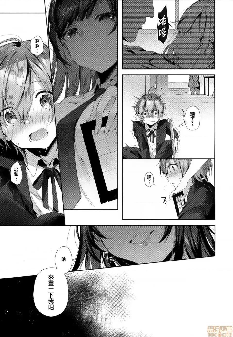 虎穴&蜜瓜特典 [篆儀通文書坊漢化] [水平線] がーるずらっしゅ + 虎穴&蜜瓜特典 [中國翻譯] 第113页