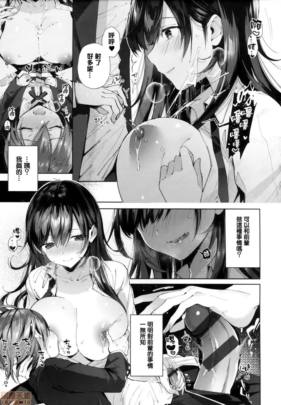 虎穴&蜜瓜特典 [篆儀通文書坊漢化] [水平線] がーるずらっしゅ + 虎穴&蜜瓜特典 [中國翻譯] 第119页