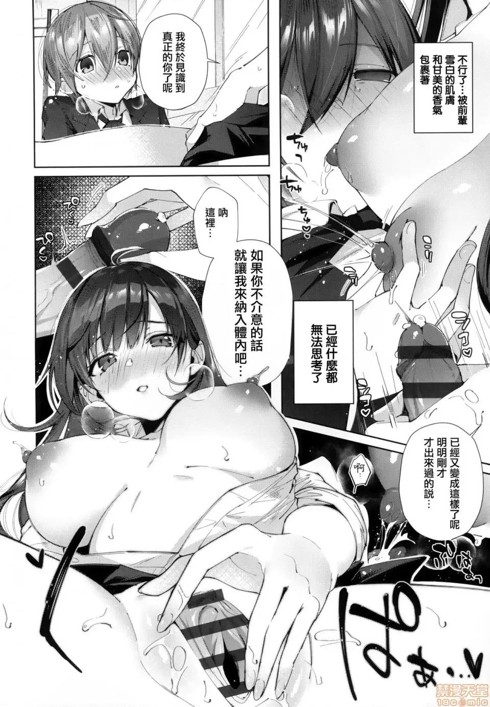 虎穴&蜜瓜特典 [篆儀通文書坊漢化] [水平線] がーるずらっしゅ + 虎穴&蜜瓜特典 [中國翻譯] 第120页