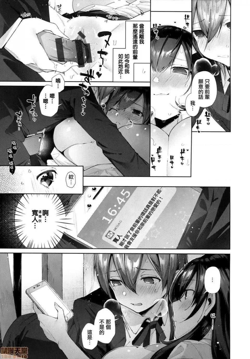 虎穴&蜜瓜特典 [篆儀通文書坊漢化] [水平線] がーるずらっしゅ + 虎穴&蜜瓜特典 [中國翻譯] 第121页