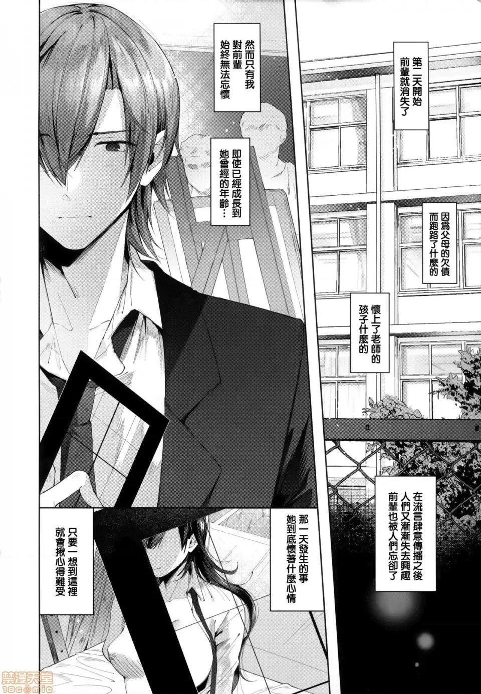 虎穴&蜜瓜特典 [篆儀通文書坊漢化] [水平線] がーるずらっしゅ + 虎穴&蜜瓜特典 [中國翻譯] 第126页