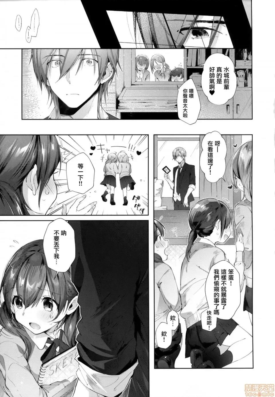 虎穴&蜜瓜特典 [篆儀通文書坊漢化] [水平線] がーるずらっしゅ + 虎穴&蜜瓜特典 [中國翻譯] 第127页