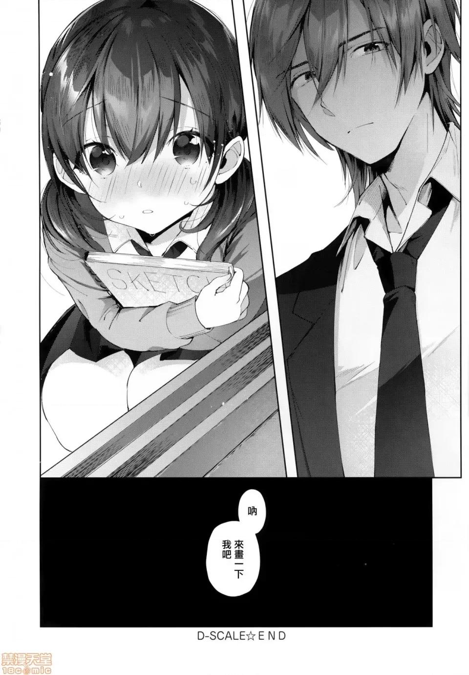虎穴&蜜瓜特典 [篆儀通文書坊漢化] [水平線] がーるずらっしゅ + 虎穴&蜜瓜特典 [中國翻譯] 第128页