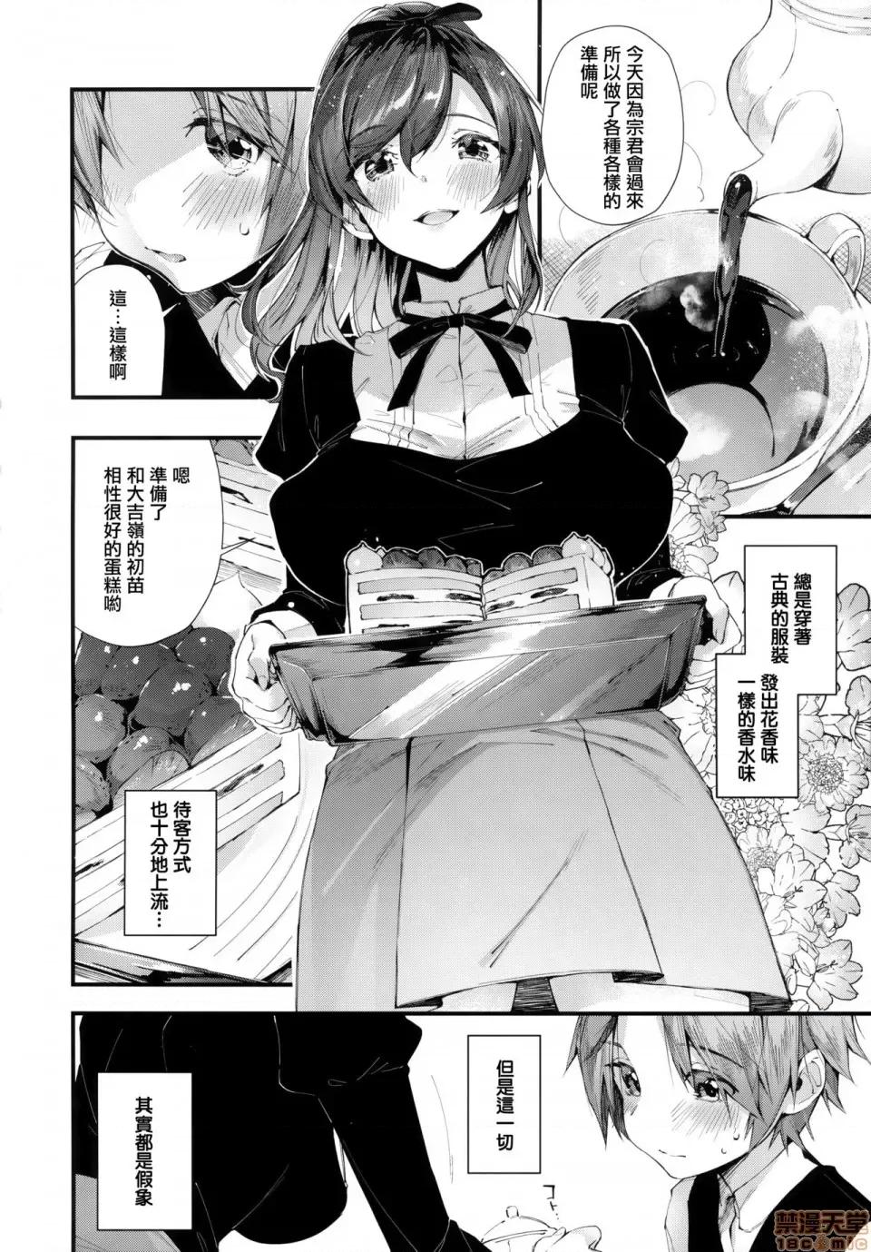 虎穴&蜜瓜特典 [篆儀通文書坊漢化] [水平線] がーるずらっしゅ + 虎穴&蜜瓜特典 [中國翻譯] 第132页