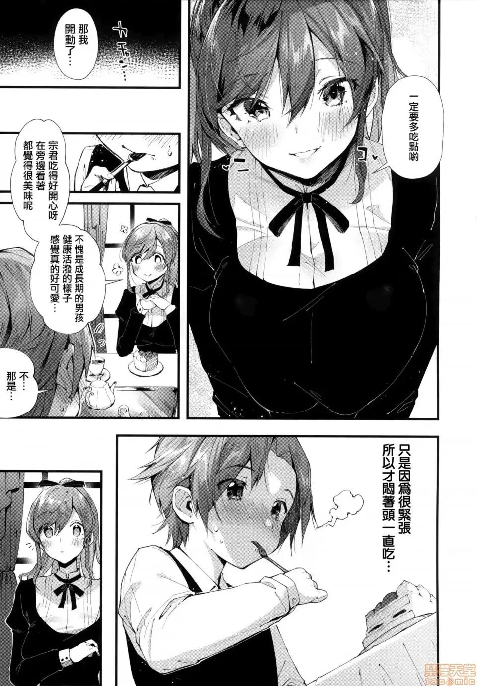 虎穴&蜜瓜特典 [篆儀通文書坊漢化] [水平線] がーるずらっしゅ + 虎穴&蜜瓜特典 [中國翻譯] 第133页