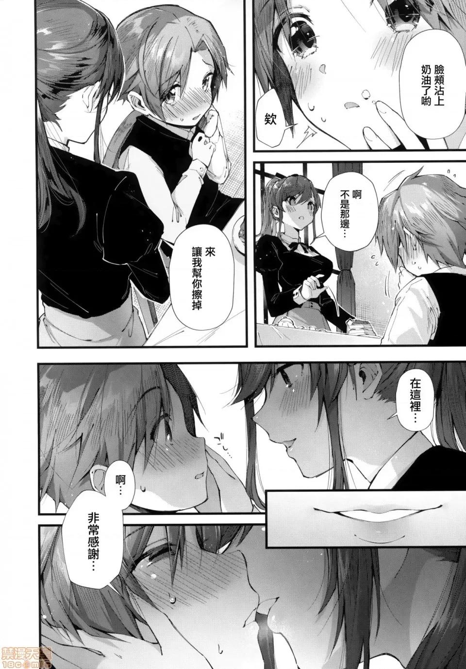 虎穴&蜜瓜特典 [篆儀通文書坊漢化] [水平線] がーるずらっしゅ + 虎穴&蜜瓜特典 [中國翻譯] 第134页