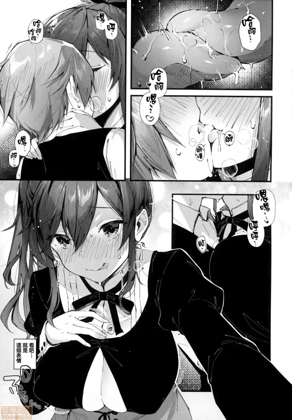 虎穴&蜜瓜特典 [篆儀通文書坊漢化] [水平線] がーるずらっしゅ + 虎穴&蜜瓜特典 [中國翻譯] 第135页