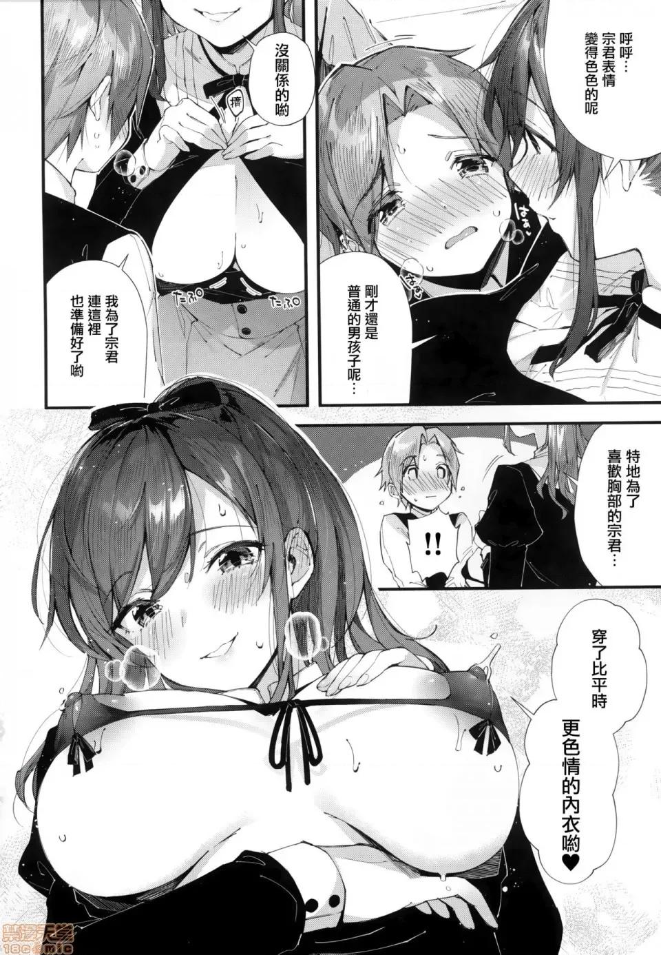 虎穴&蜜瓜特典 [篆儀通文書坊漢化] [水平線] がーるずらっしゅ + 虎穴&蜜瓜特典 [中國翻譯] 第136页