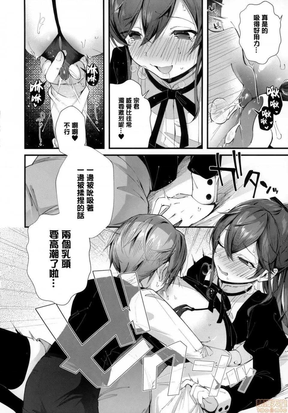 虎穴&蜜瓜特典 [篆儀通文書坊漢化] [水平線] がーるずらっしゅ + 虎穴&蜜瓜特典 [中國翻譯] 第140页