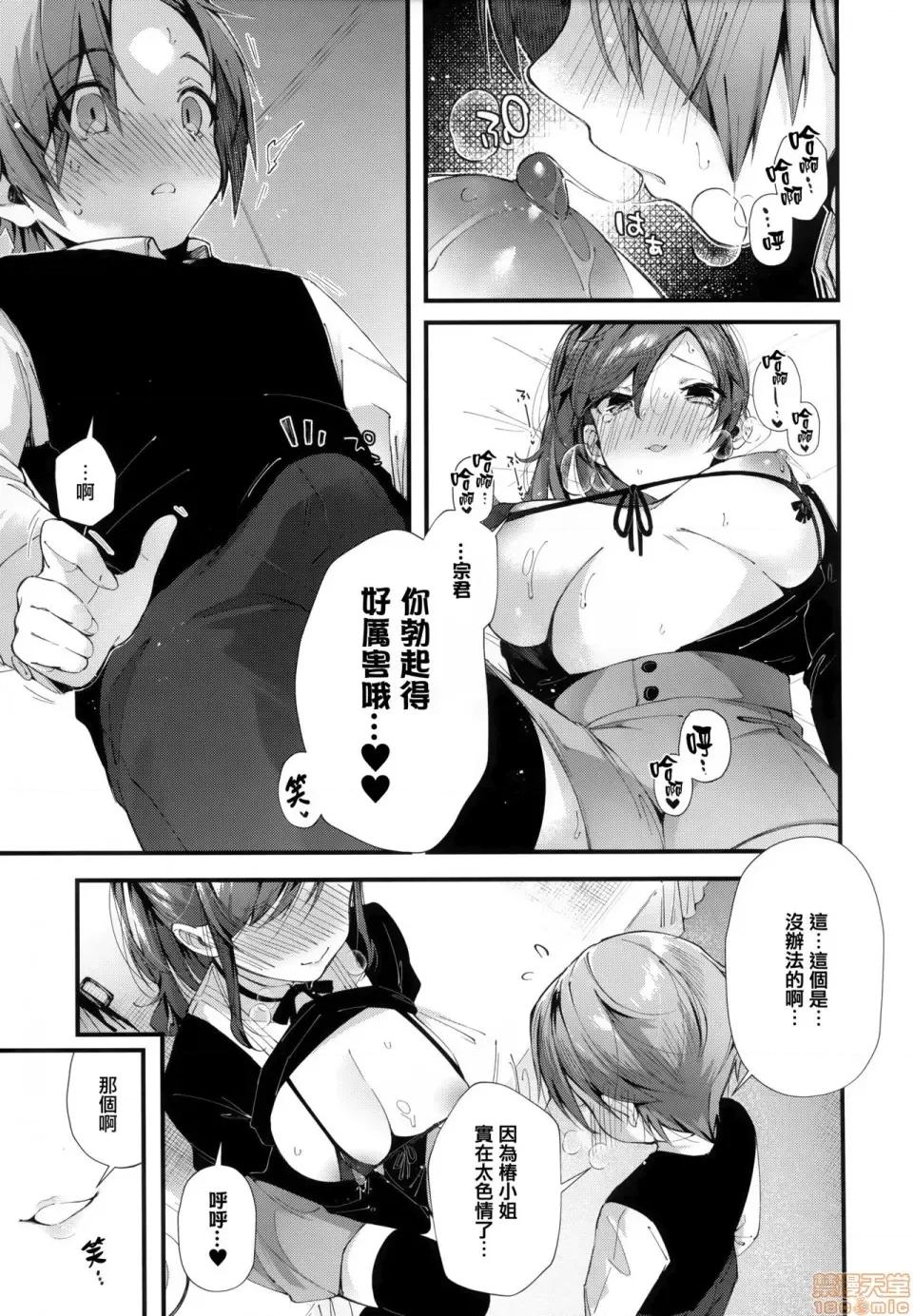 虎穴&蜜瓜特典 [篆儀通文書坊漢化] [水平線] がーるずらっしゅ + 虎穴&蜜瓜特典 [中國翻譯] 第141页