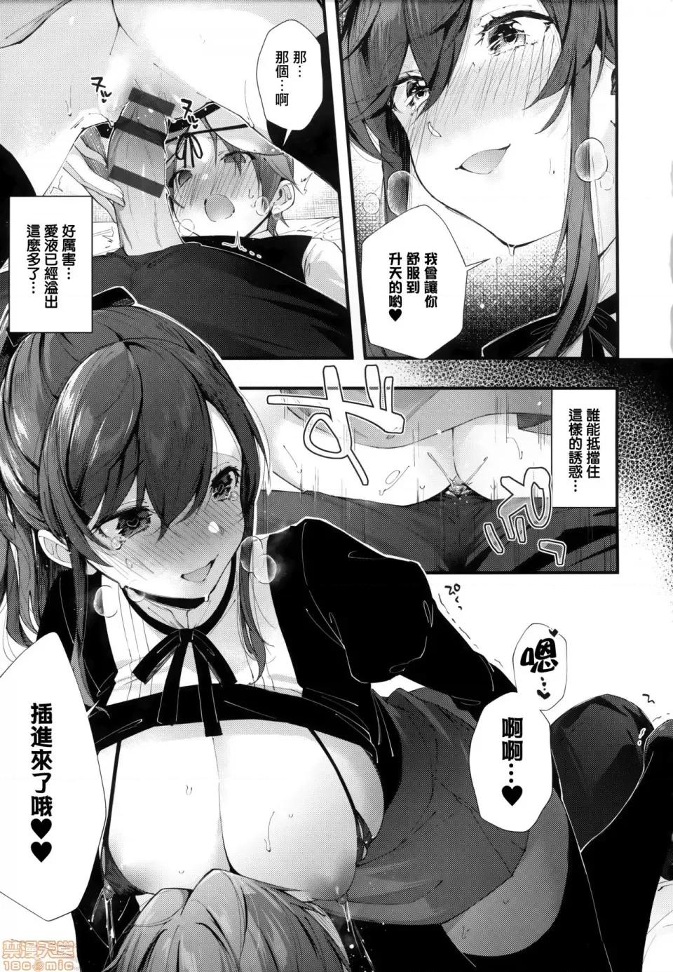 虎穴&蜜瓜特典 [篆儀通文書坊漢化] [水平線] がーるずらっしゅ + 虎穴&蜜瓜特典 [中國翻譯] 第143页