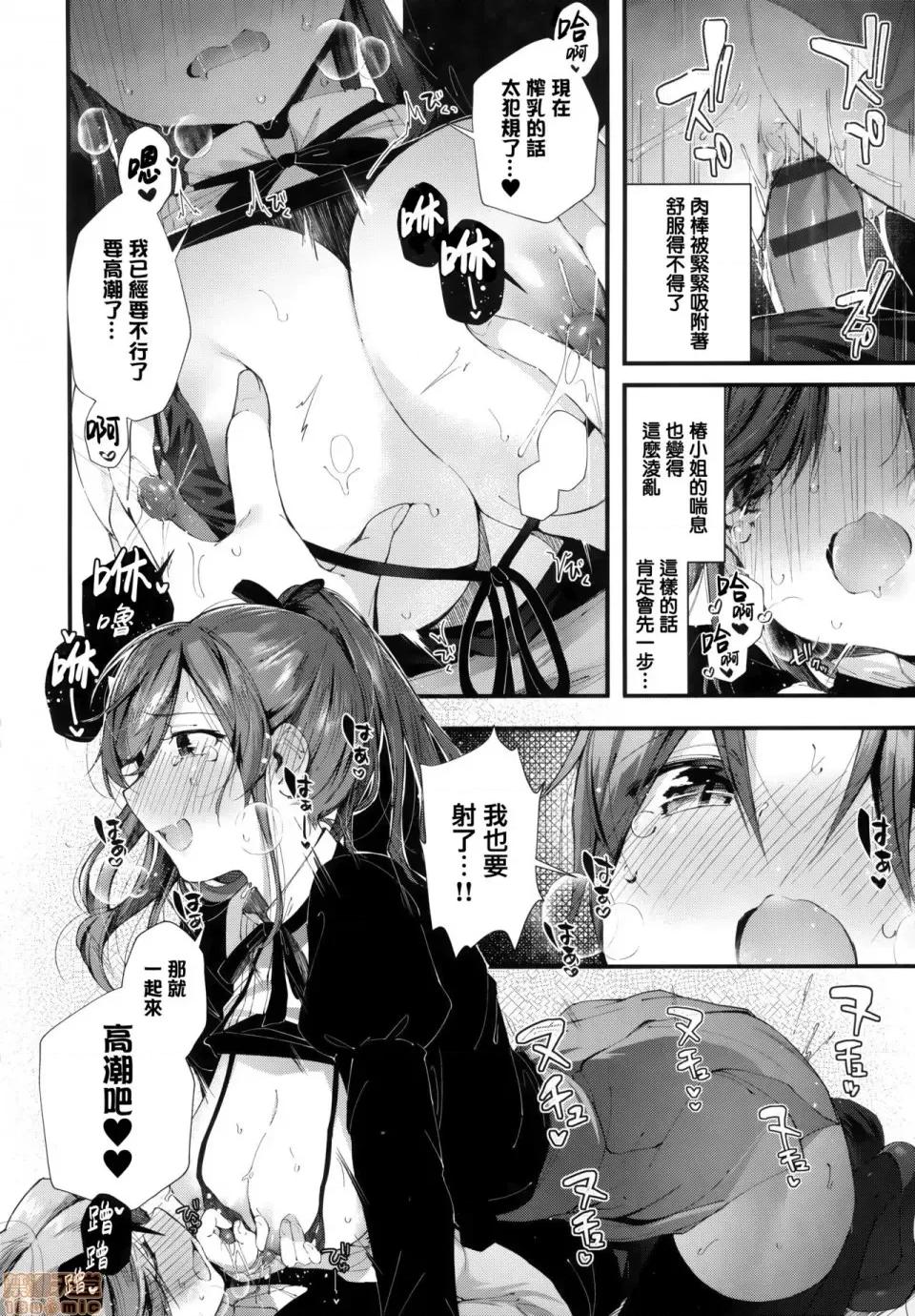 虎穴&蜜瓜特典 [篆儀通文書坊漢化] [水平線] がーるずらっしゅ + 虎穴&蜜瓜特典 [中國翻譯] 第146页
