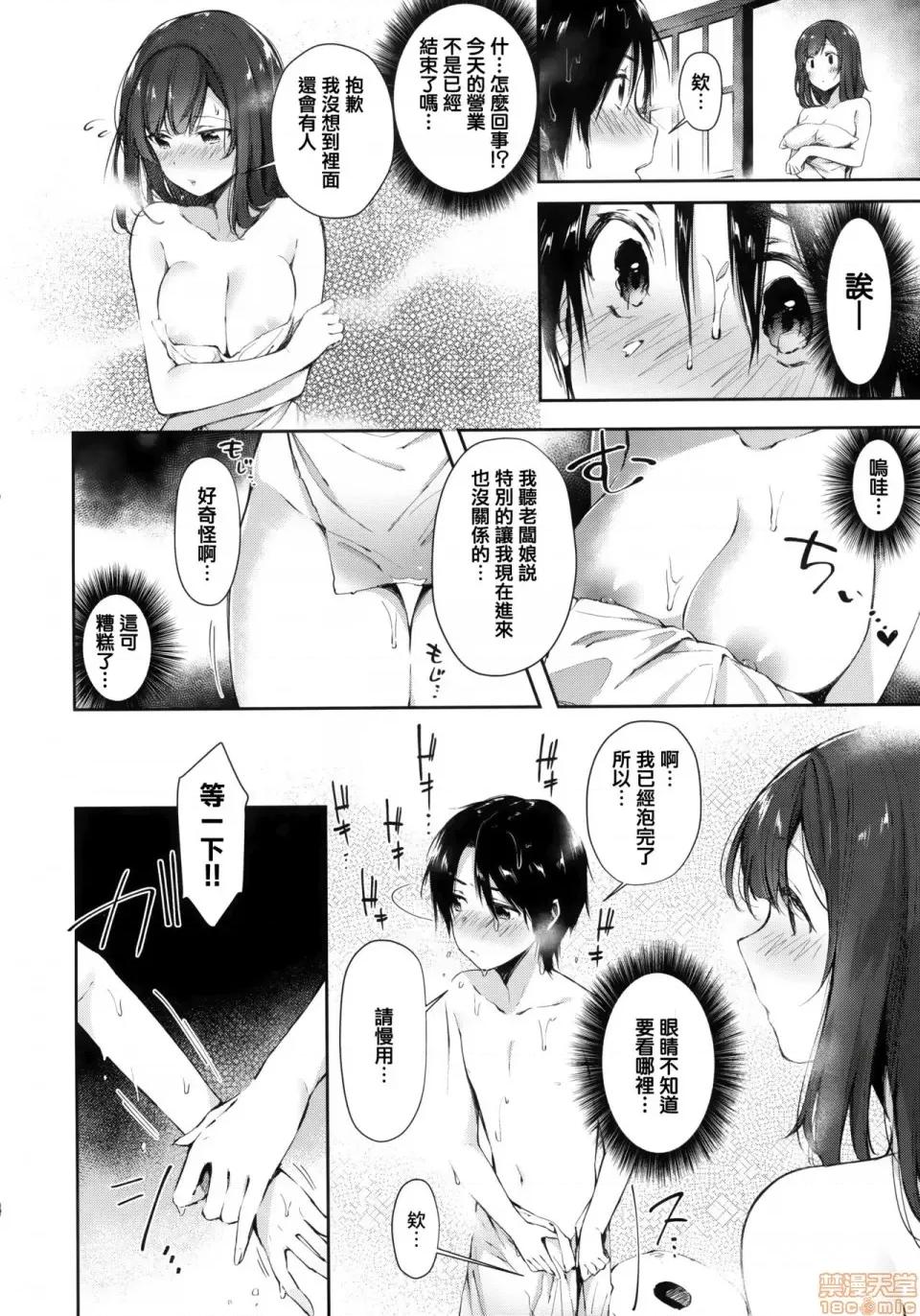 虎穴&蜜瓜特典 [篆儀通文書坊漢化] [水平線] がーるずらっしゅ + 虎穴&蜜瓜特典 [中國翻譯] 第152页