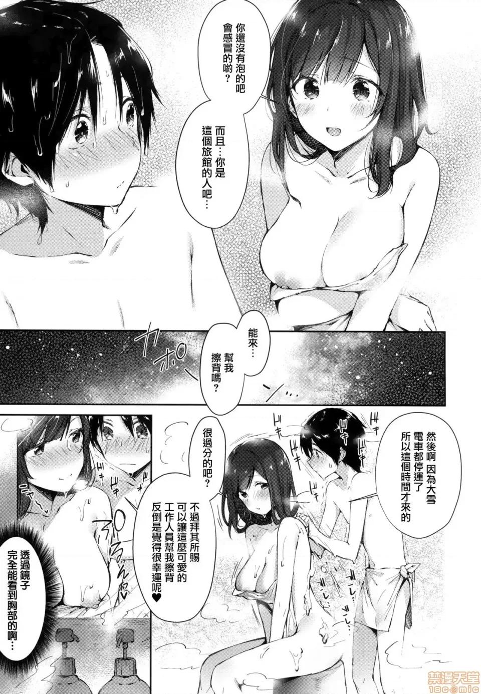 虎穴&蜜瓜特典 [篆儀通文書坊漢化] [水平線] がーるずらっしゅ + 虎穴&蜜瓜特典 [中國翻譯] 第153页
