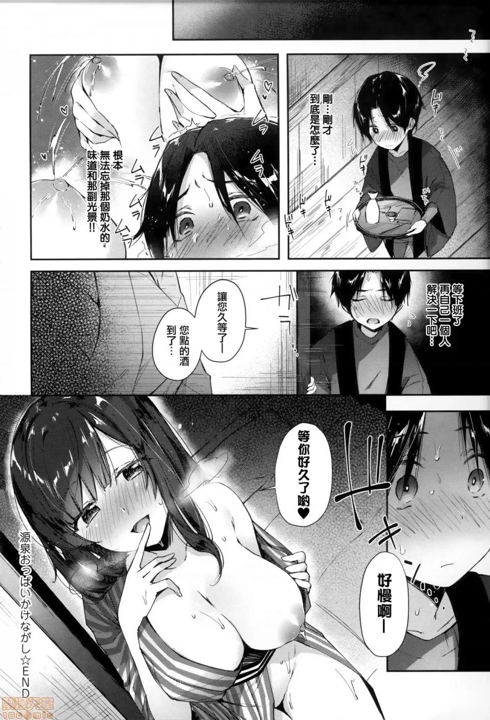 虎穴&蜜瓜特典 [篆儀通文書坊漢化] [水平線] がーるずらっしゅ + 虎穴&蜜瓜特典 [中國翻譯] 第166页