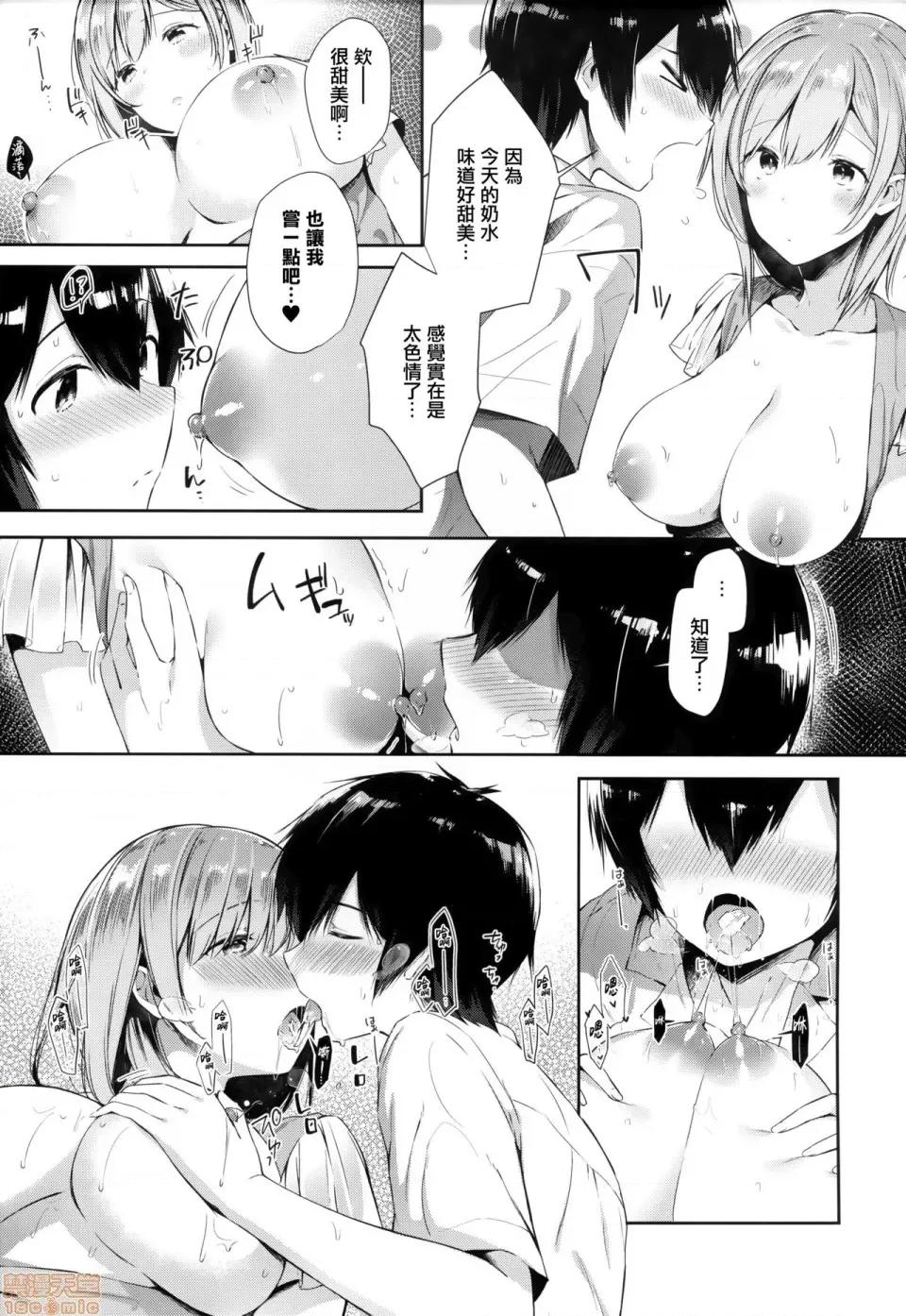 虎穴&蜜瓜特典 [篆儀通文書坊漢化] [水平線] がーるずらっしゅ + 虎穴&蜜瓜特典 [中國翻譯] 第175页