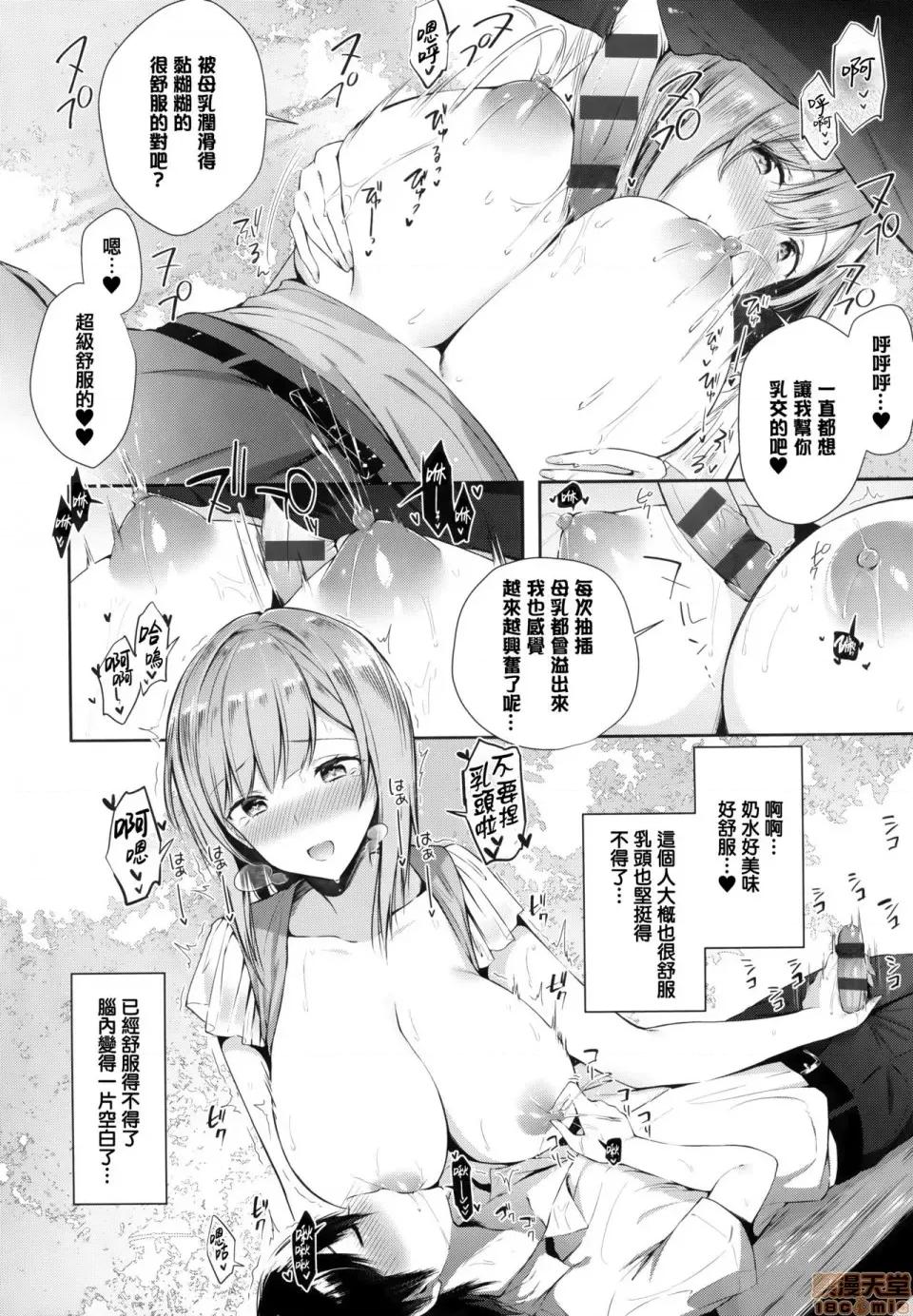 虎穴&蜜瓜特典 [篆儀通文書坊漢化] [水平線] がーるずらっしゅ + 虎穴&蜜瓜特典 [中國翻譯] 第180页