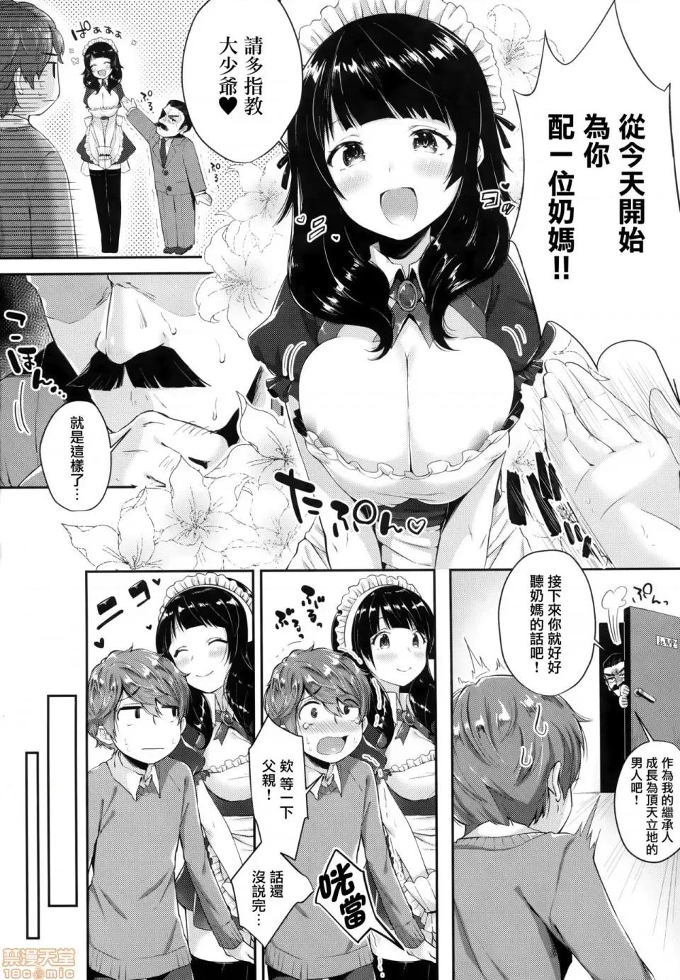 虎穴&蜜瓜特典 [篆儀通文書坊漢化] [水平線] がーるずらっしゅ + 虎穴&蜜瓜特典 [中國翻譯] 第188页