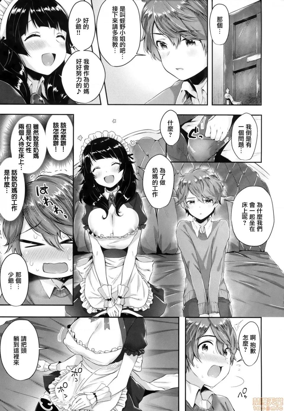 虎穴&蜜瓜特典 [篆儀通文書坊漢化] [水平線] がーるずらっしゅ + 虎穴&蜜瓜特典 [中國翻譯] 第189页