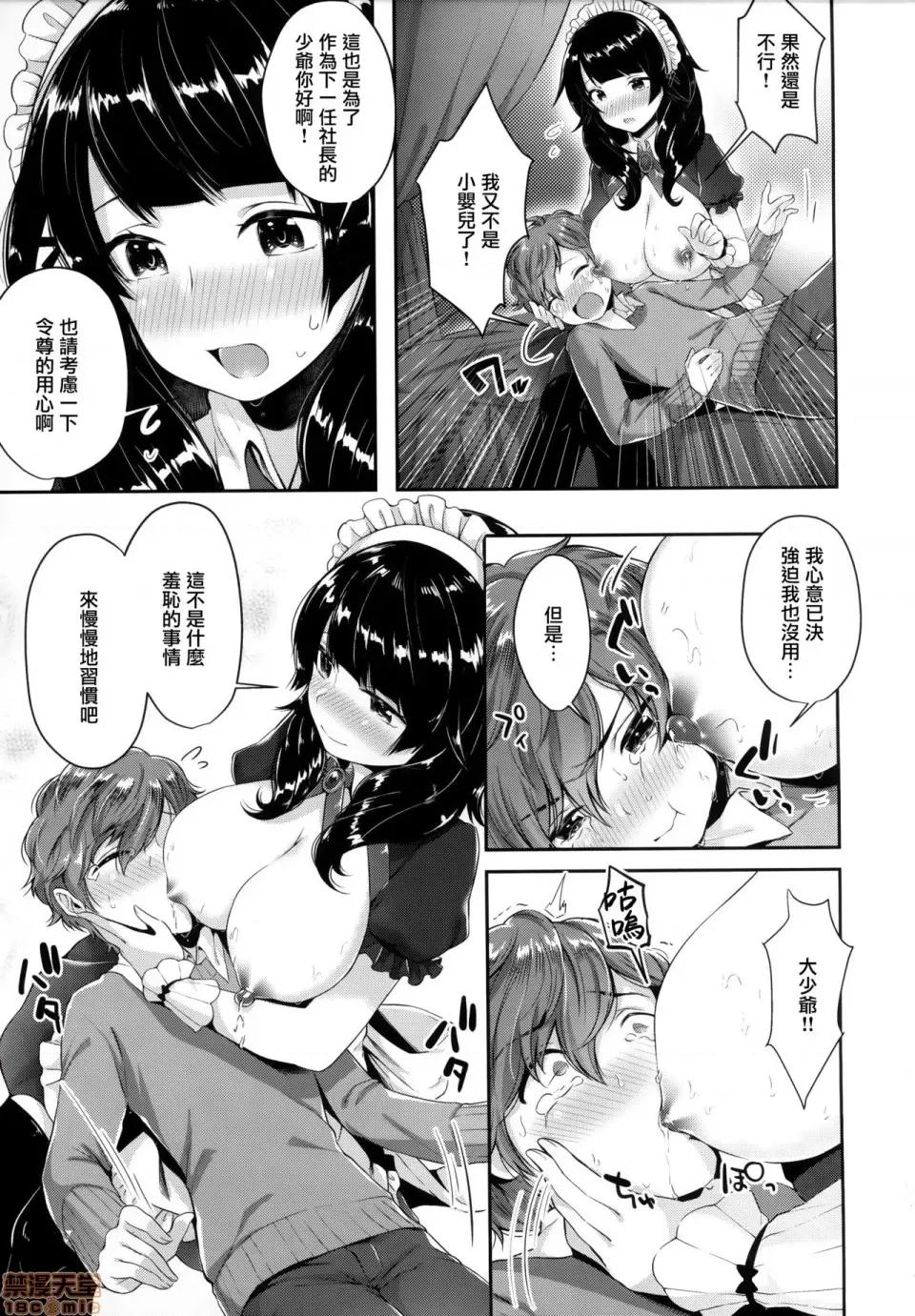 虎穴&蜜瓜特典 [篆儀通文書坊漢化] [水平線] がーるずらっしゅ + 虎穴&蜜瓜特典 [中國翻譯] 第191页