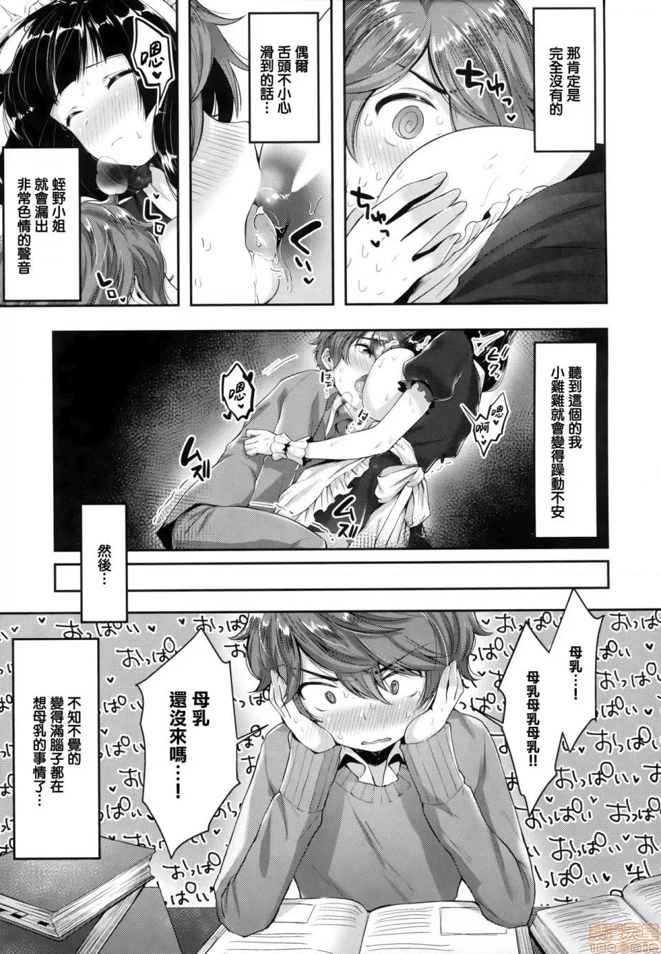 虎穴&蜜瓜特典 [篆儀通文書坊漢化] [水平線] がーるずらっしゅ + 虎穴&蜜瓜特典 [中國翻譯] 第193页