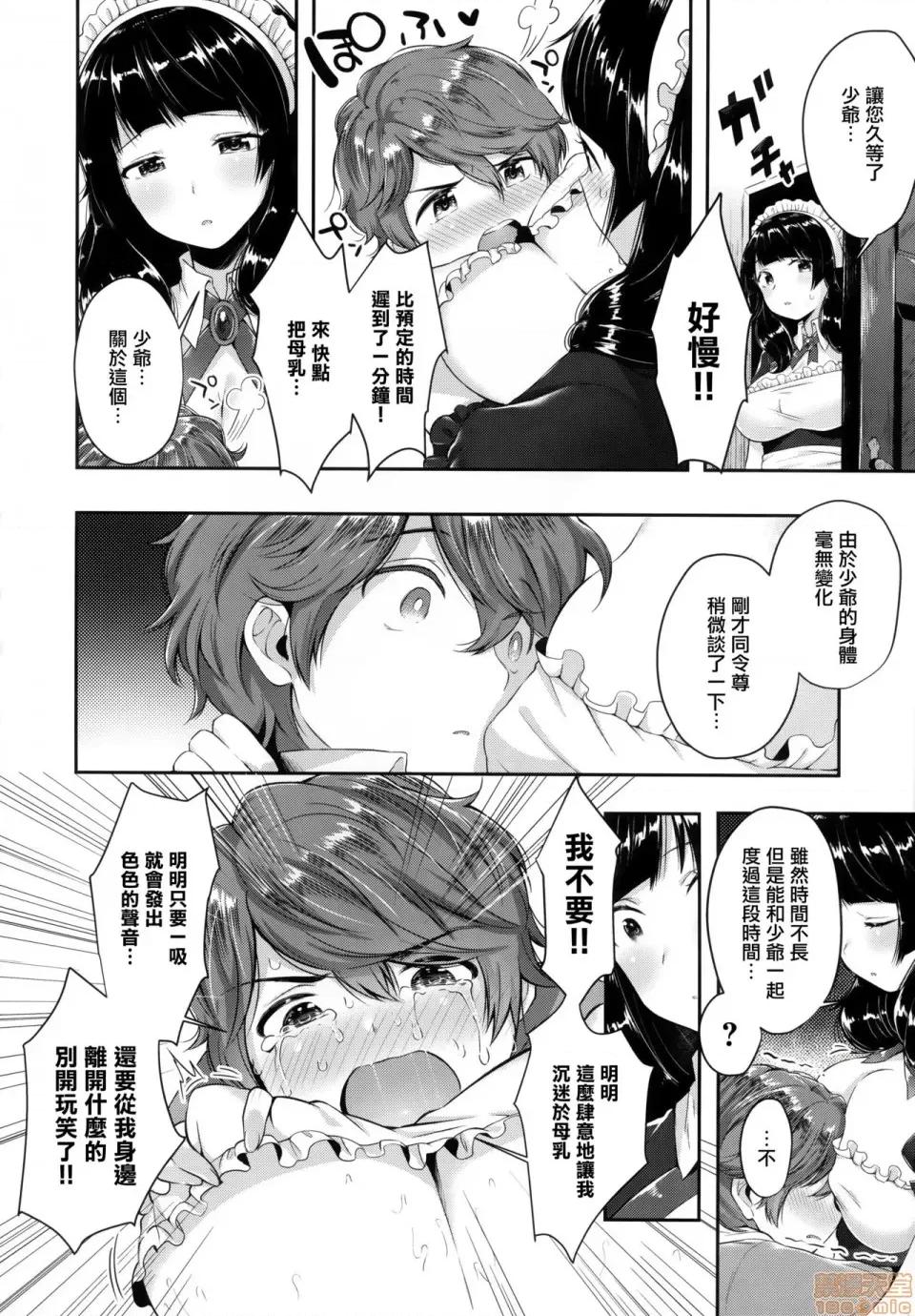 虎穴&蜜瓜特典 [篆儀通文書坊漢化] [水平線] がーるずらっしゅ + 虎穴&蜜瓜特典 [中國翻譯] 第194页