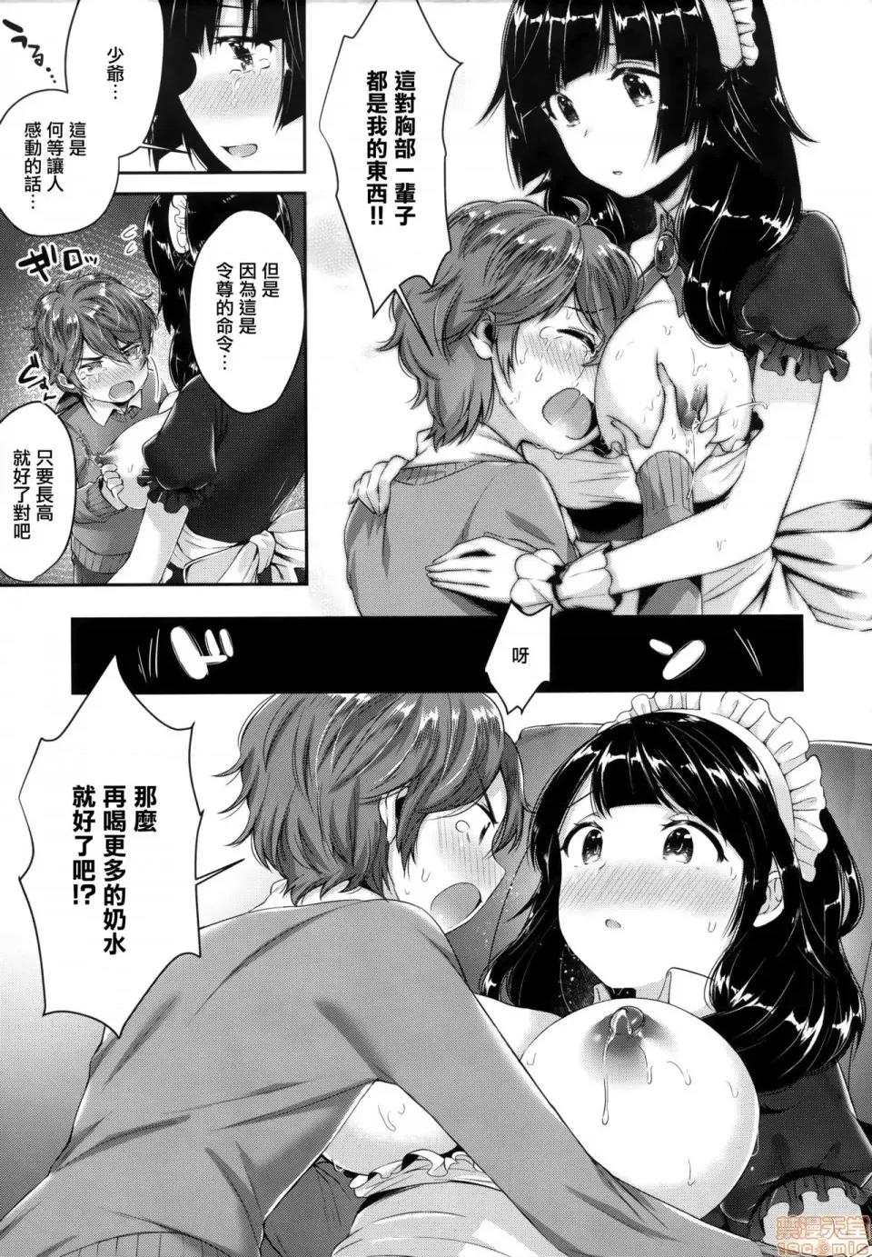 虎穴&蜜瓜特典 [篆儀通文書坊漢化] [水平線] がーるずらっしゅ + 虎穴&蜜瓜特典 [中國翻譯] 第195页