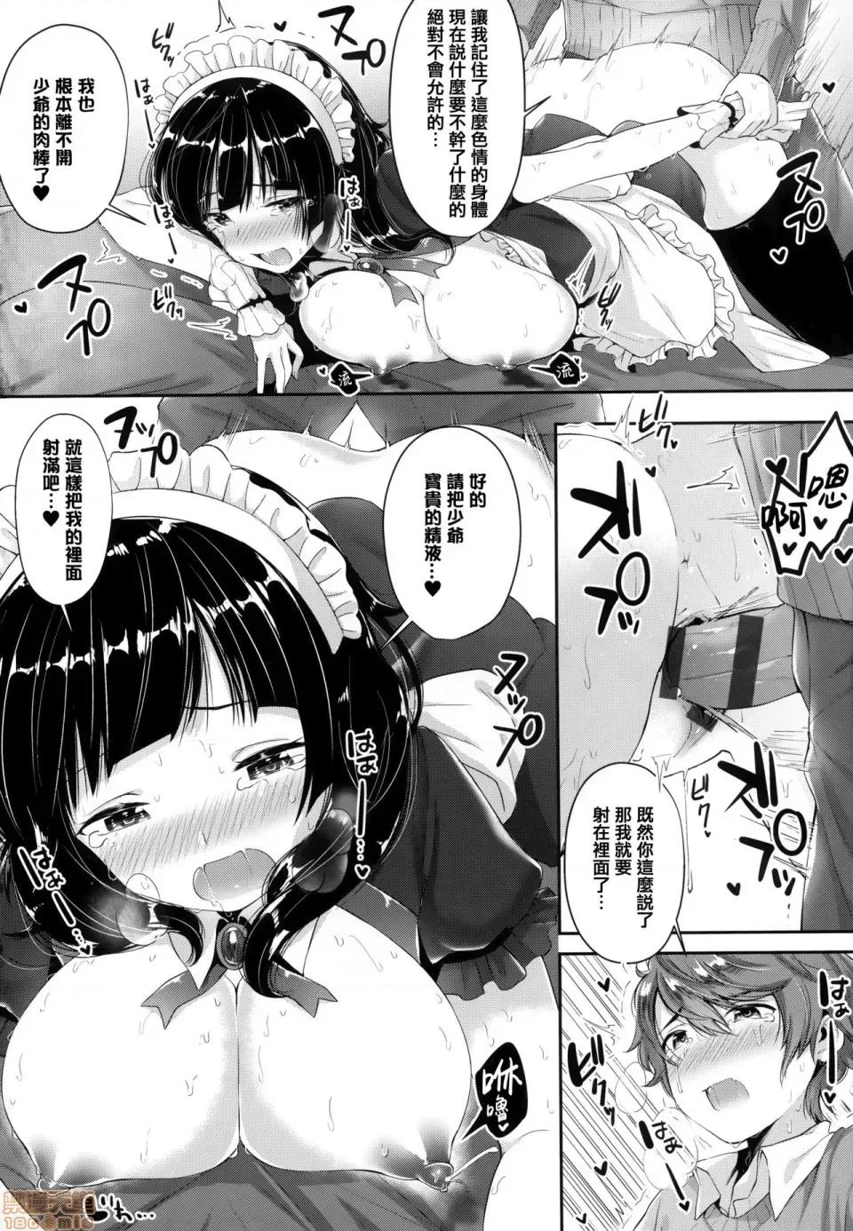 虎穴&蜜瓜特典 [篆儀通文書坊漢化] [水平線] がーるずらっしゅ + 虎穴&蜜瓜特典 [中國翻譯] 第200页