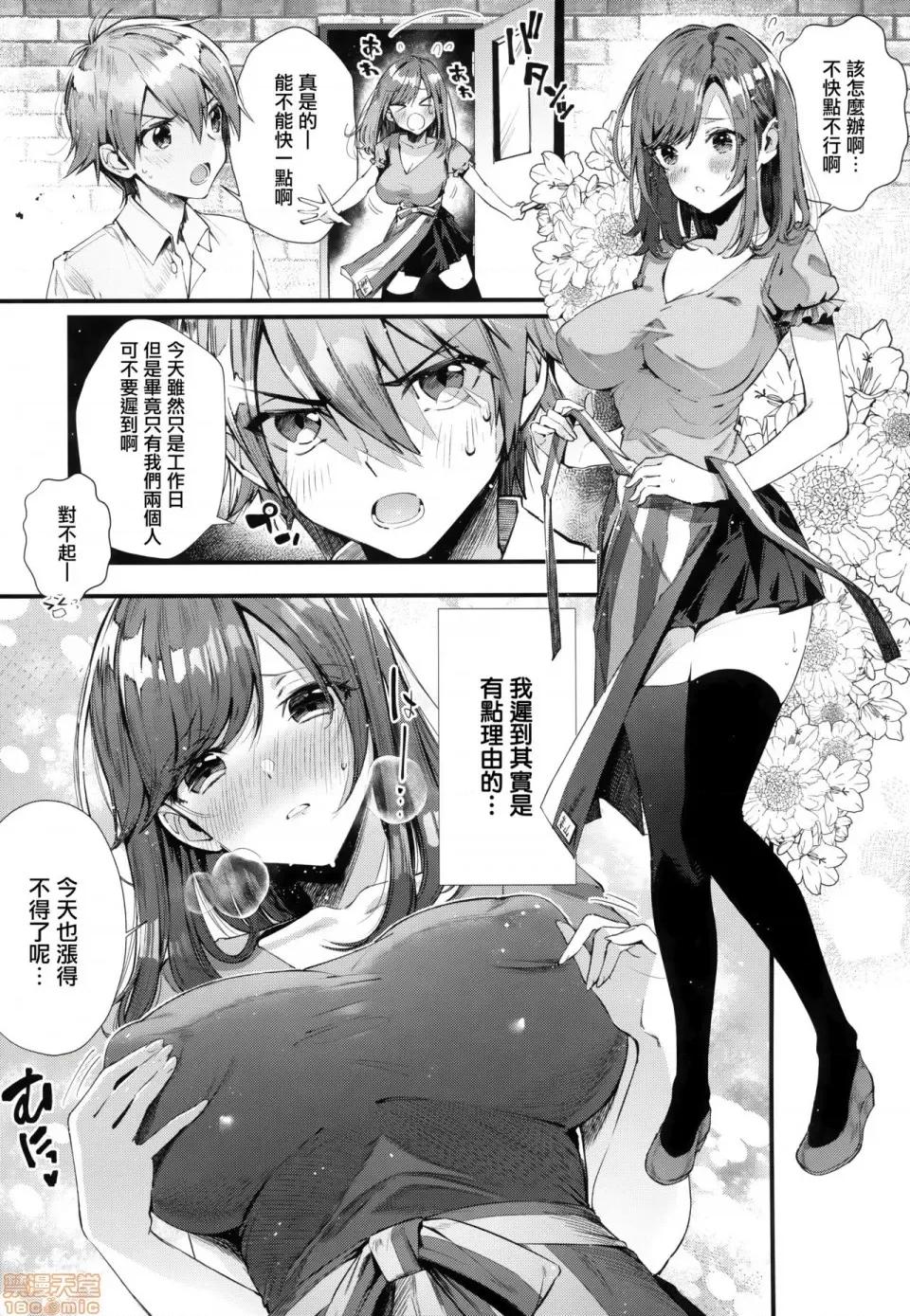 虎穴&蜜瓜特典 [篆儀通文書坊漢化] [水平線] がーるずらっしゅ + 虎穴&蜜瓜特典 [中國翻譯] 第205页