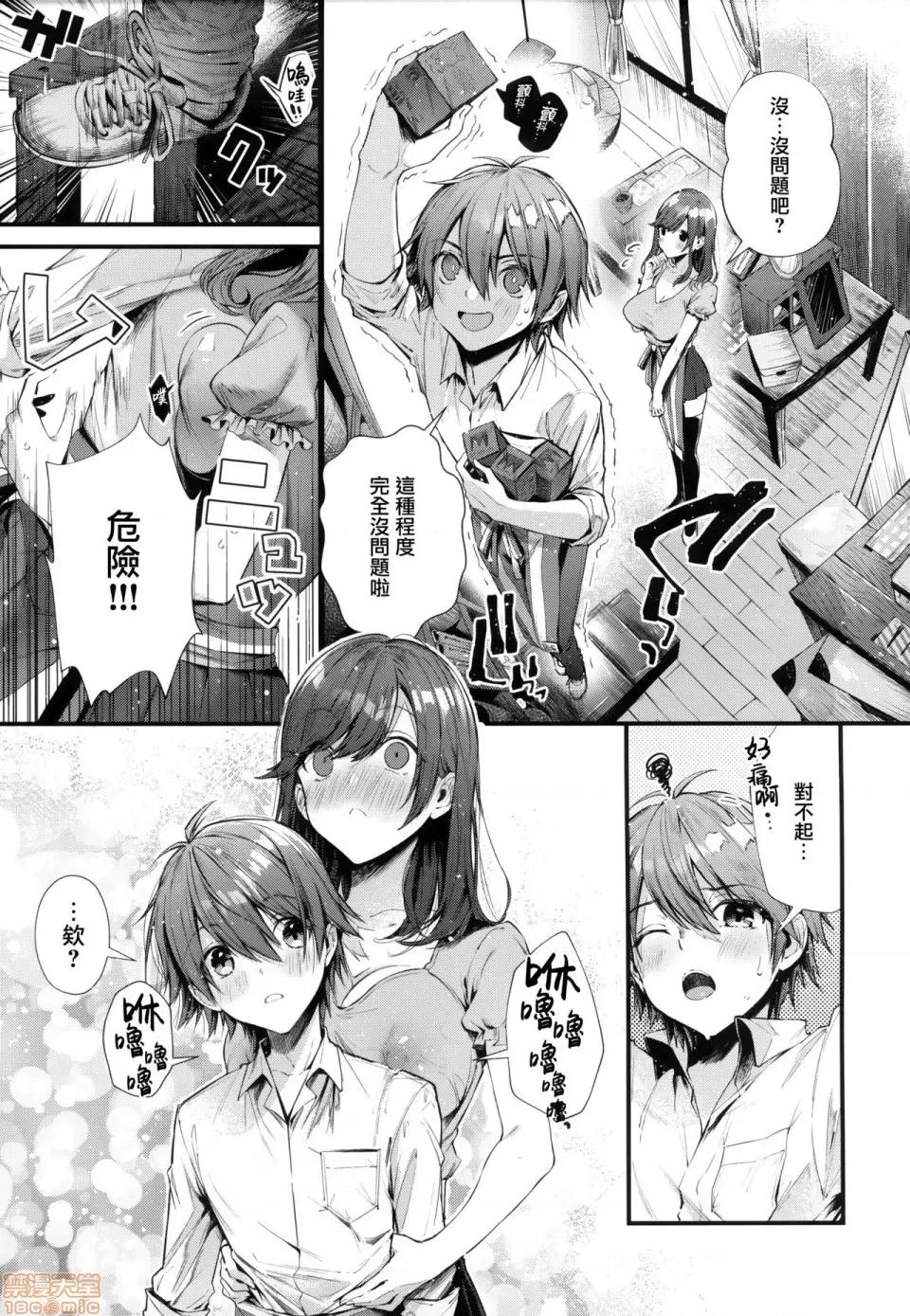 虎穴&蜜瓜特典 [篆儀通文書坊漢化] [水平線] がーるずらっしゅ + 虎穴&蜜瓜特典 [中國翻譯] 第207页