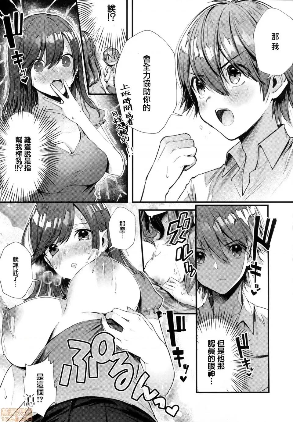 虎穴&蜜瓜特典 [篆儀通文書坊漢化] [水平線] がーるずらっしゅ + 虎穴&蜜瓜特典 [中國翻譯] 第209页