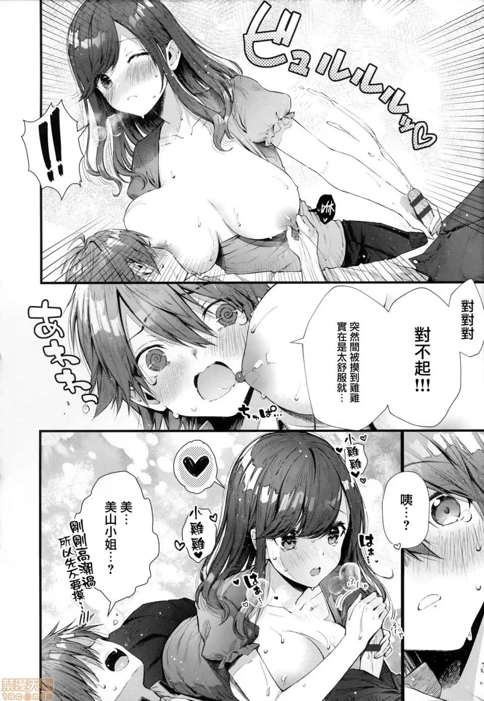 虎穴&蜜瓜特典 [篆儀通文書坊漢化] [水平線] がーるずらっしゅ + 虎穴&蜜瓜特典 [中國翻譯] 第212页