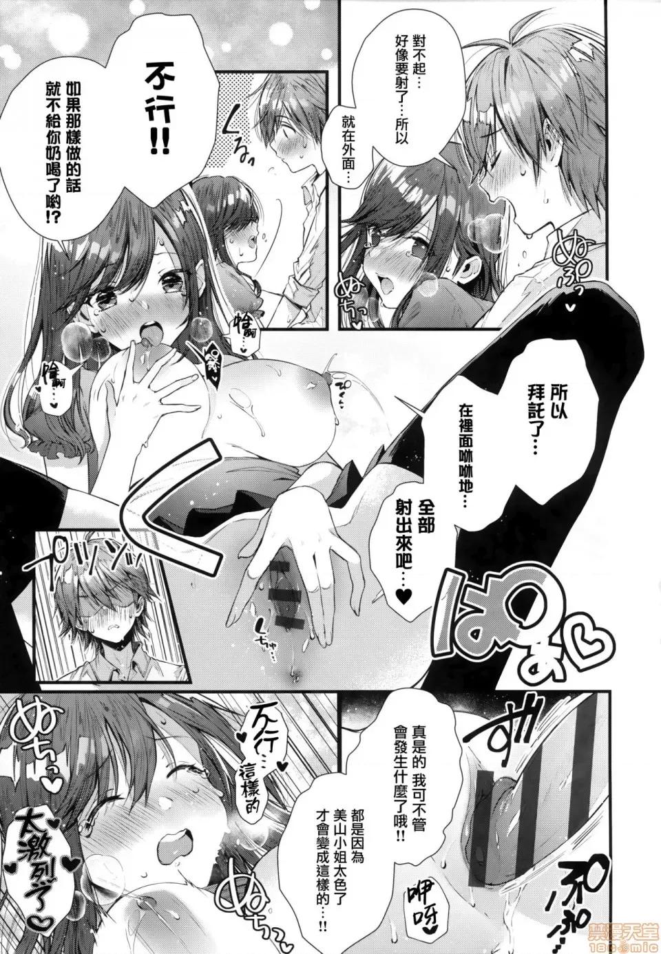 虎穴&蜜瓜特典 [篆儀通文書坊漢化] [水平線] がーるずらっしゅ + 虎穴&蜜瓜特典 [中國翻譯] 第217页