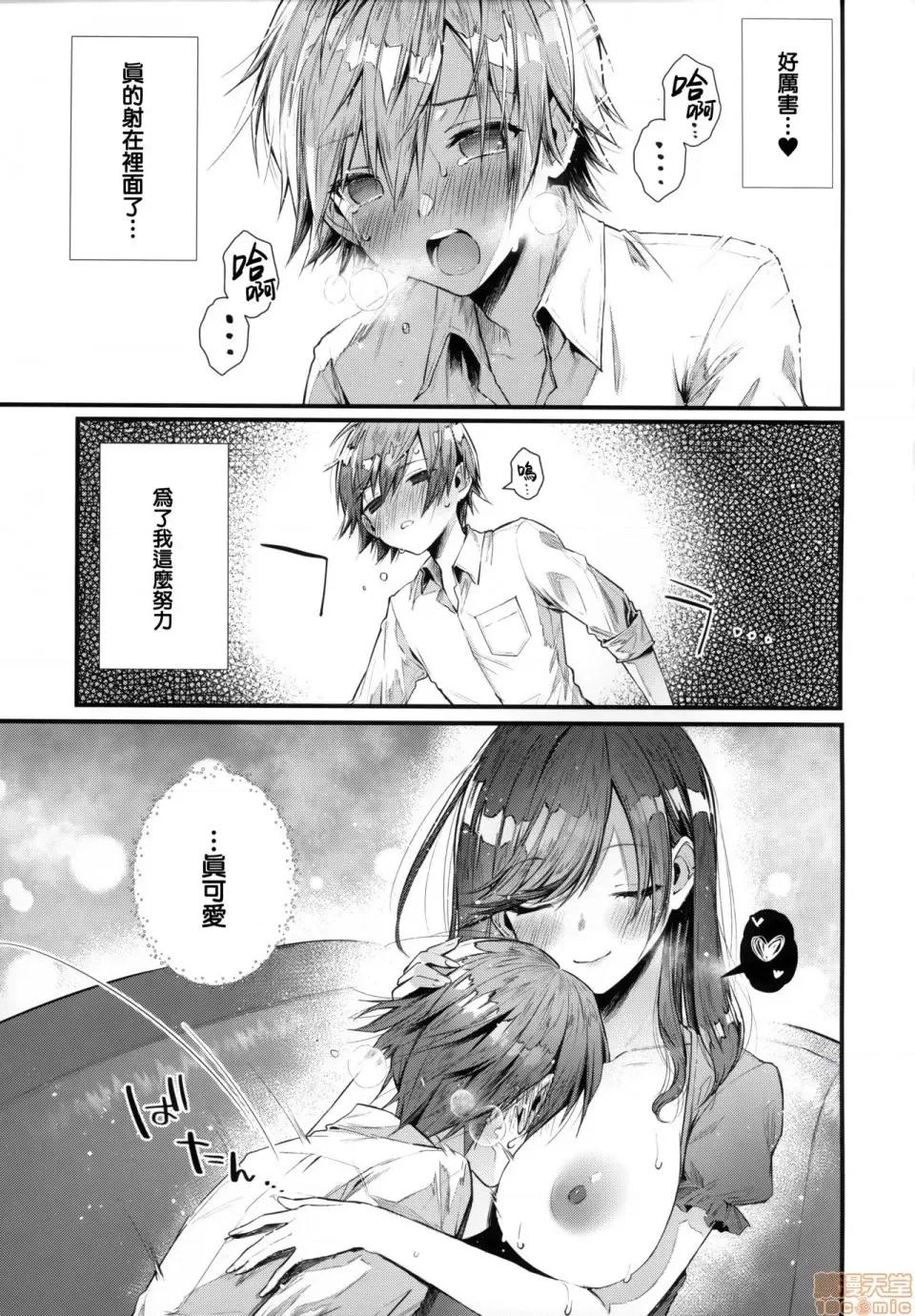 虎穴&蜜瓜特典 [篆儀通文書坊漢化] [水平線] がーるずらっしゅ + 虎穴&蜜瓜特典 [中國翻譯] 第219页