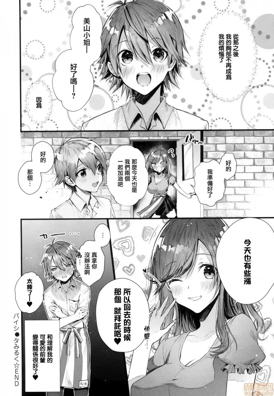 虎穴&蜜瓜特典 [篆儀通文書坊漢化] [水平線] がーるずらっしゅ + 虎穴&蜜瓜特典 [中國翻譯] 第220页
