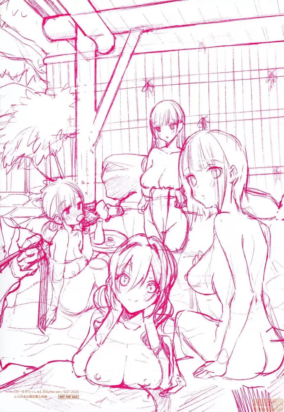 虎穴&蜜瓜特典 [篆儀通文書坊漢化] [水平線] がーるずらっしゅ + 虎穴&蜜瓜特典 [中國翻譯] 第230页