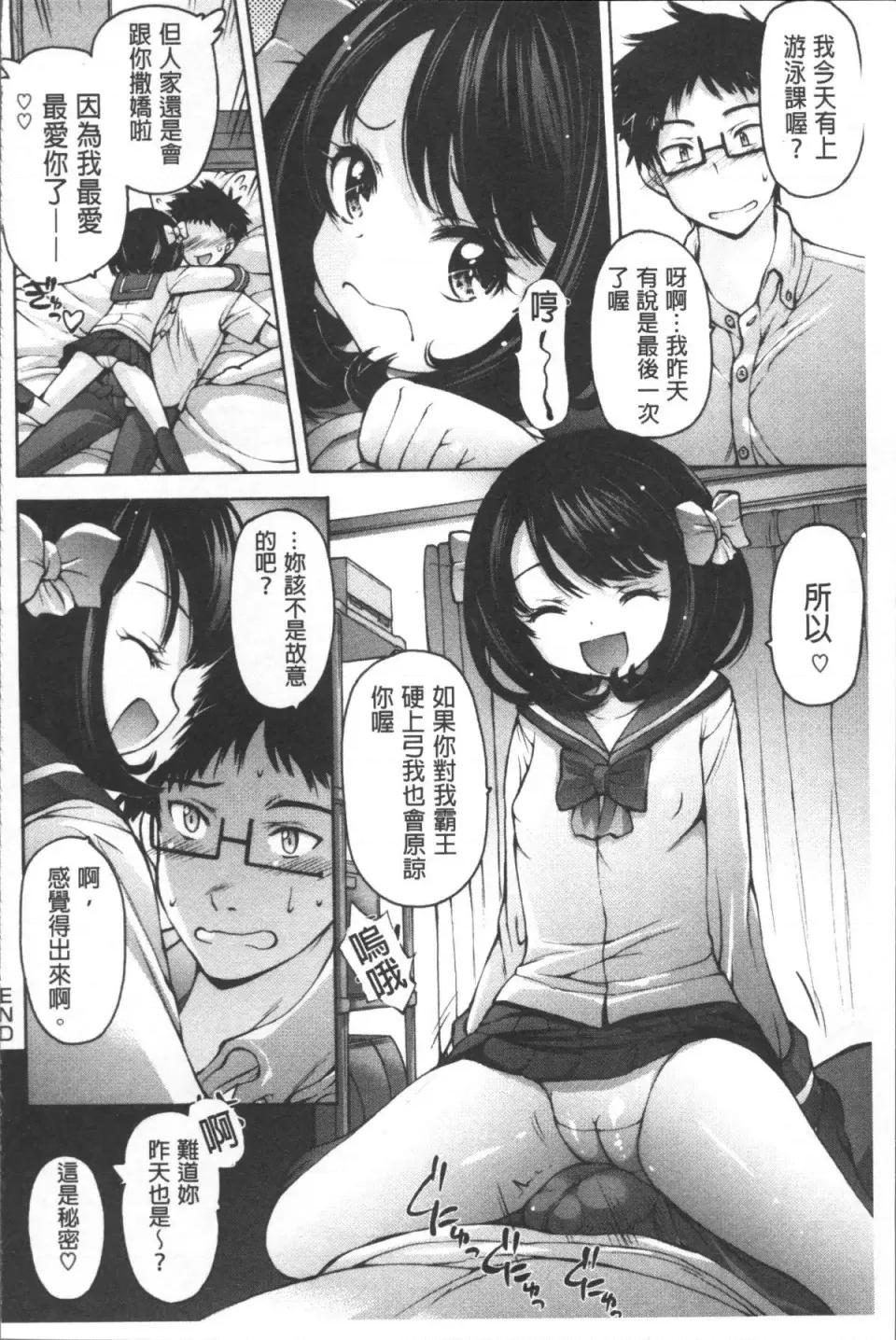 お兄ちゃんもう我慢できないから! [4K掃圖組][秋月ひろずみ] お兄ちゃんもう我慢できないから! 第77页