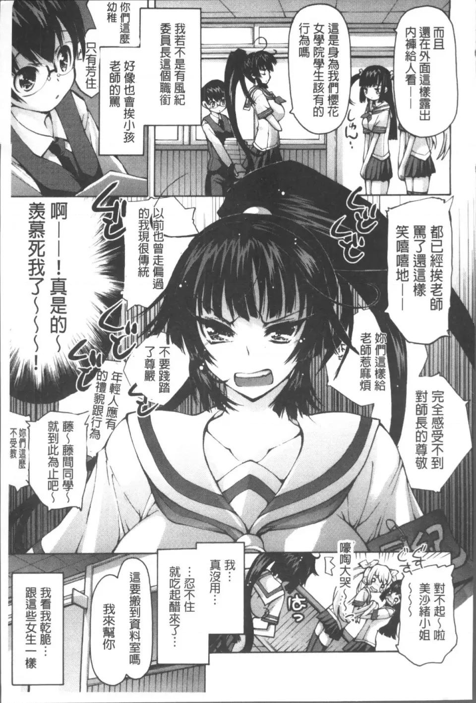 お兄ちゃんもう我慢できないから! [4K掃圖組][秋月ひろずみ] お兄ちゃんもう我慢できないから! 第146页