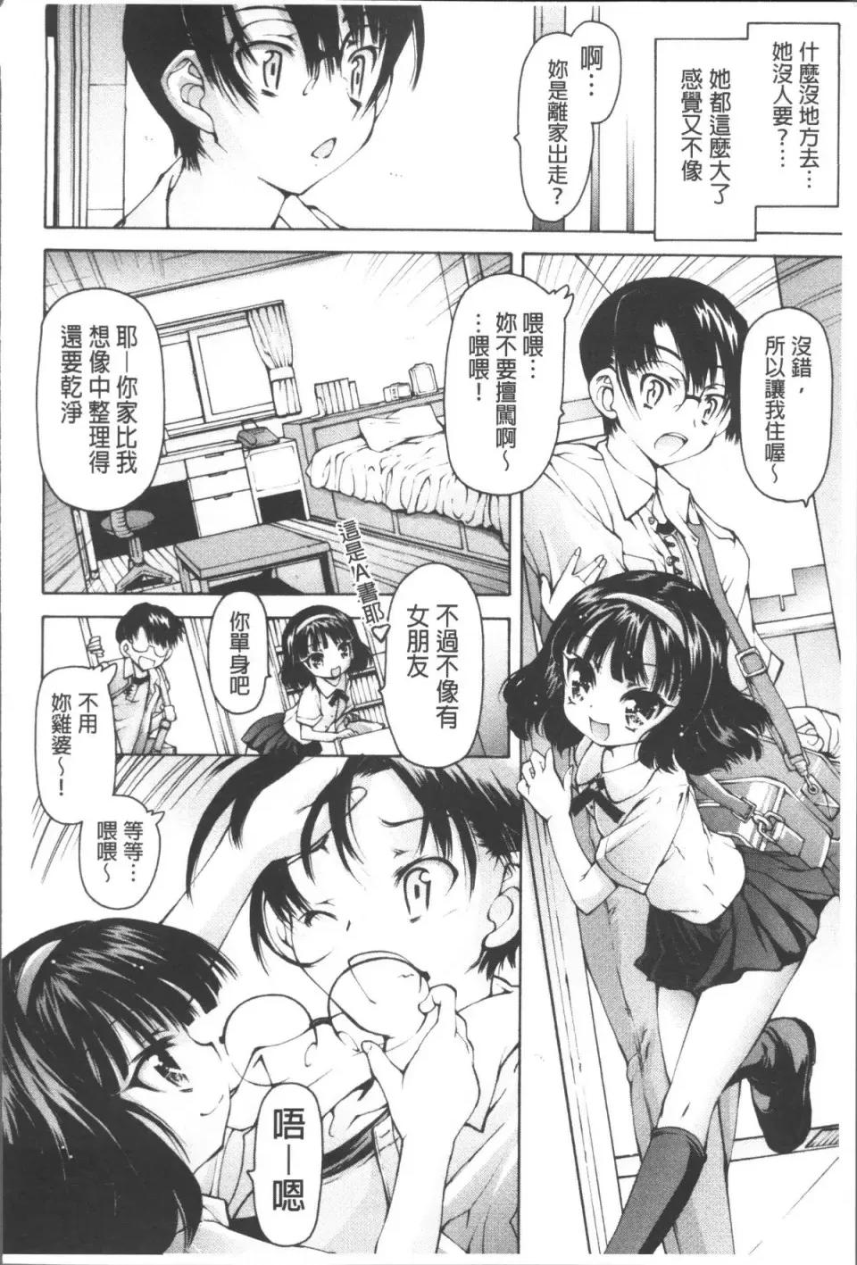 お兄ちゃんもう我慢できないから! [4K掃圖組][秋月ひろずみ] お兄ちゃんもう我慢できないから! 第185页
