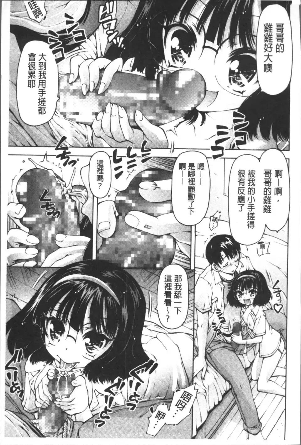 お兄ちゃんもう我慢できないから! [4K掃圖組][秋月ひろずみ] お兄ちゃんもう我慢できないから! 第190页