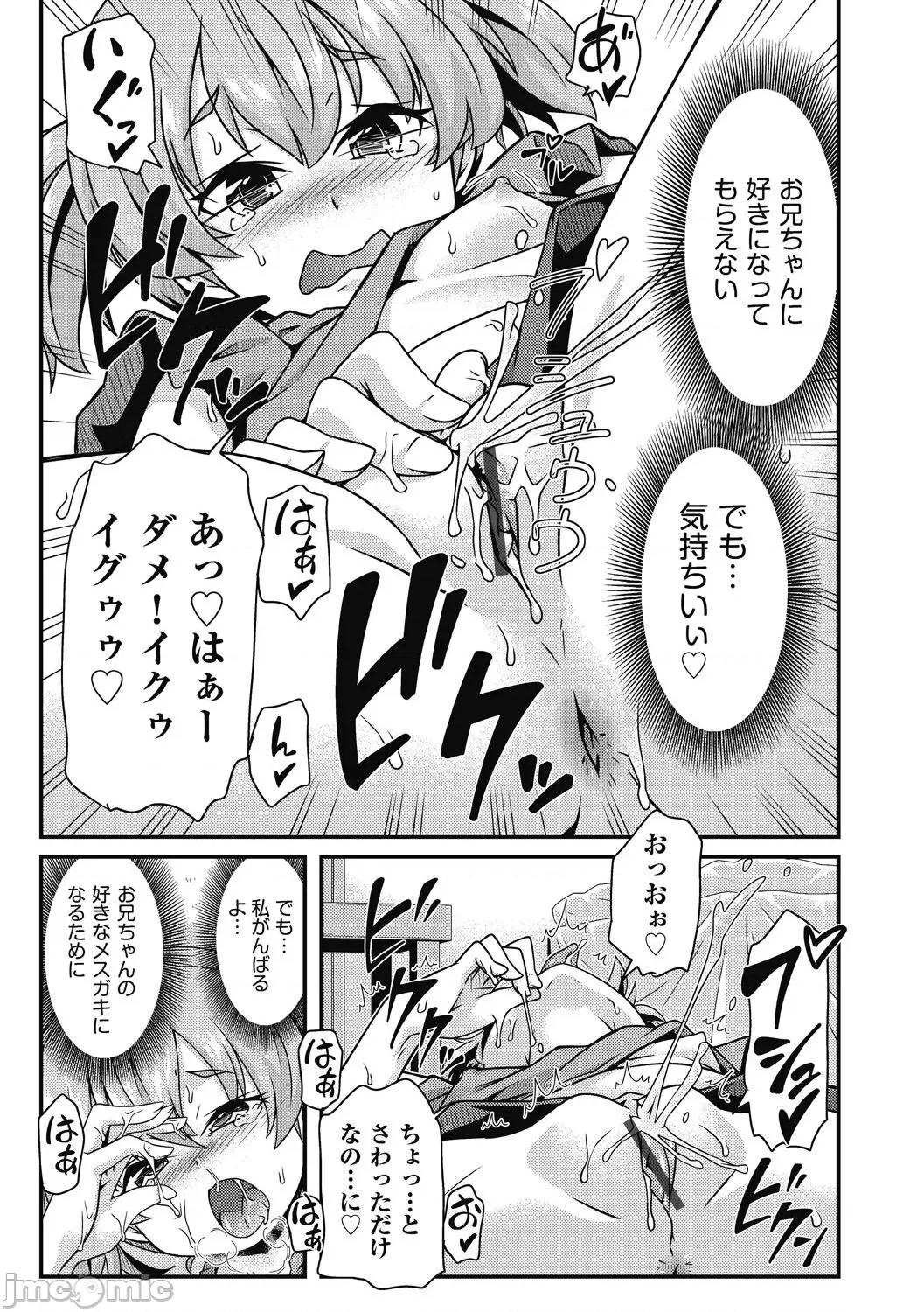 ちいさめバカンス [高永浩平] ちいさめバカンス [DL版] 第141页