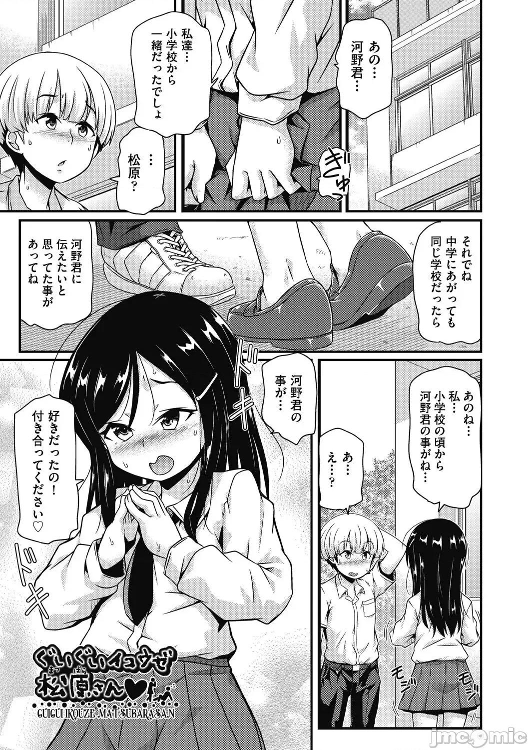 ちいさめバカンス [高永浩平] ちいさめバカンス [DL版] 第155页
