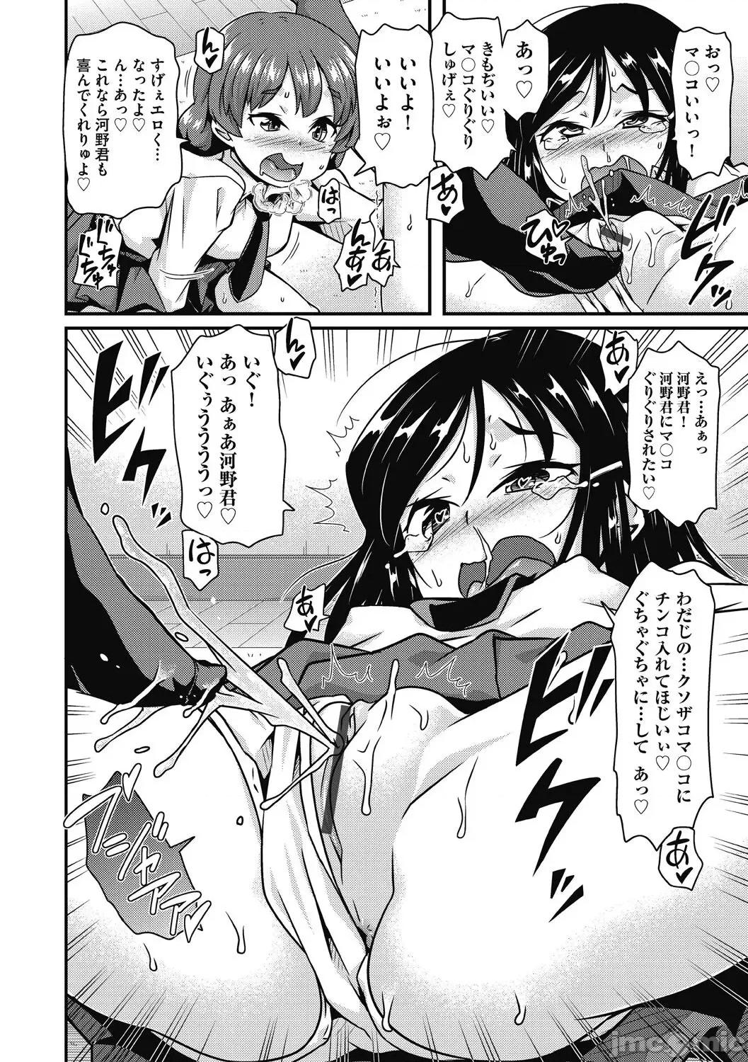ちいさめバカンス [高永浩平] ちいさめバカンス [DL版] 第160页