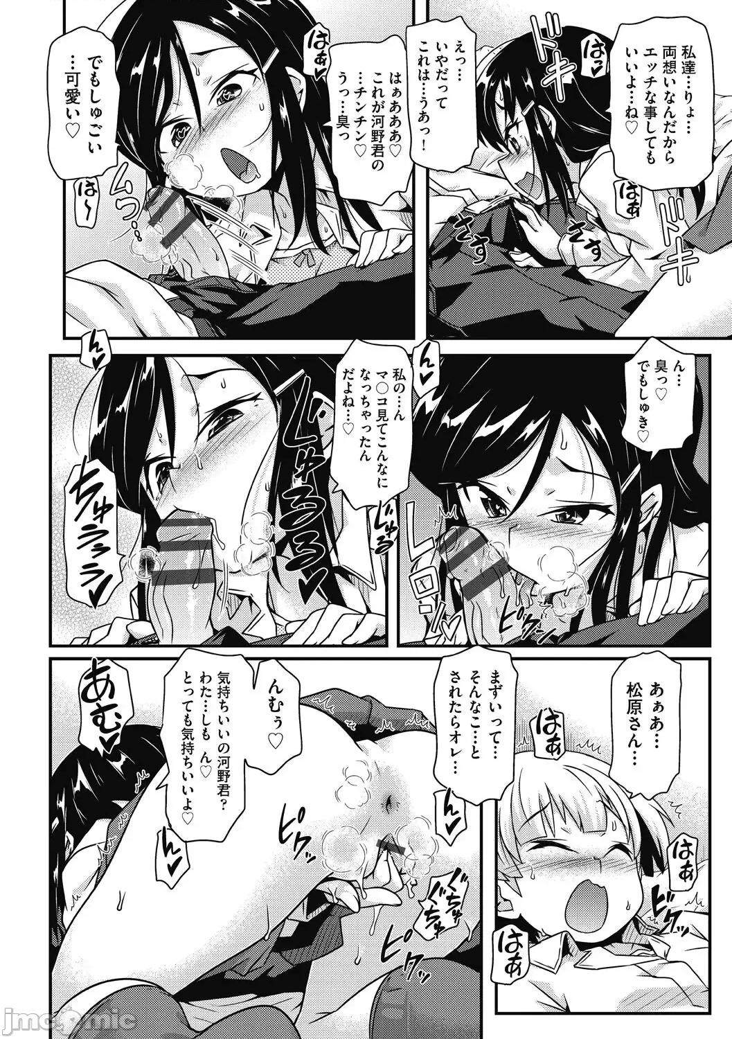 ちいさめバカンス [高永浩平] ちいさめバカンス [DL版] 第164页