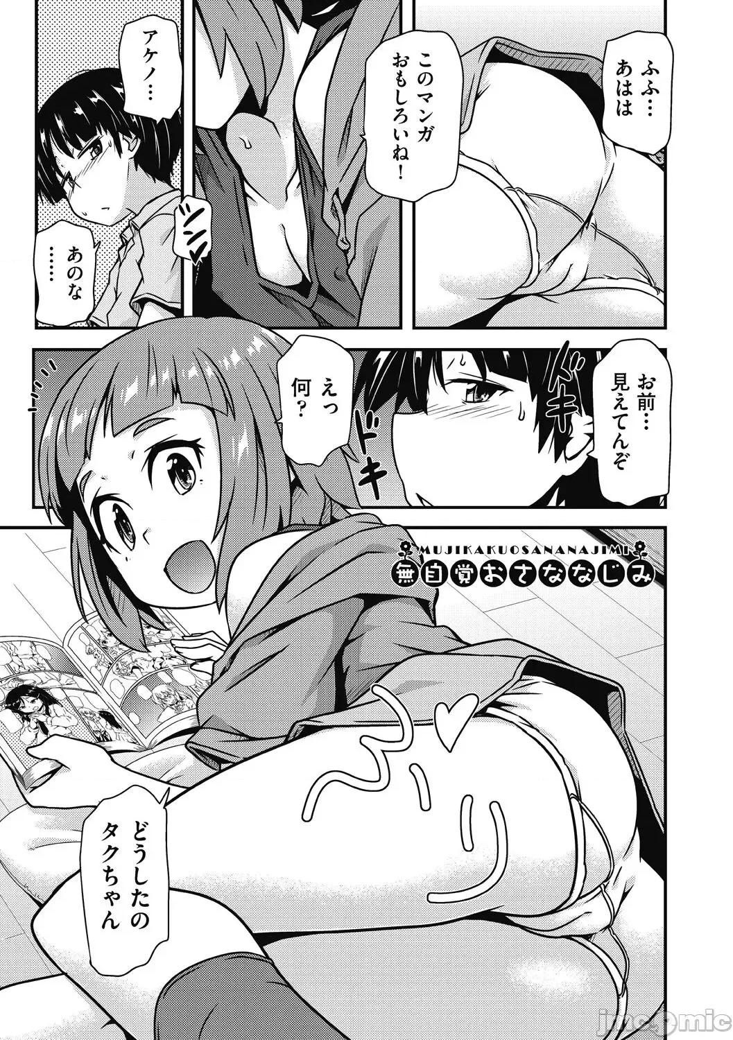ちいさめバカンス [高永浩平] ちいさめバカンス [DL版] 第171页