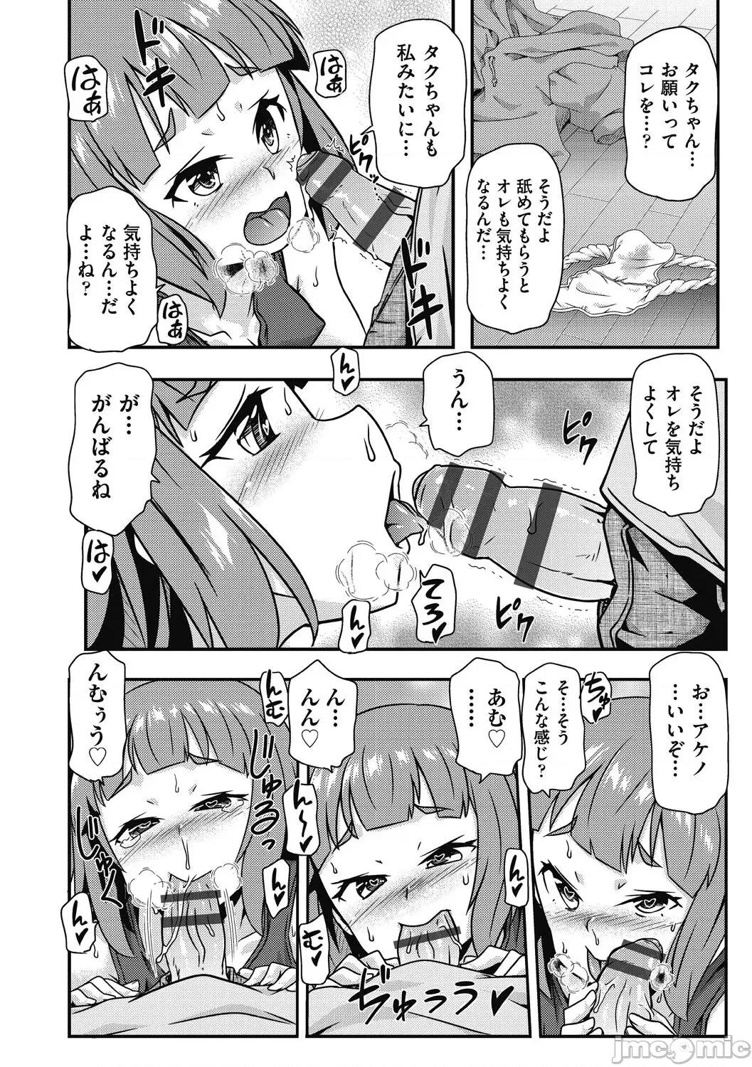 ちいさめバカンス [高永浩平] ちいさめバカンス [DL版] 第180页