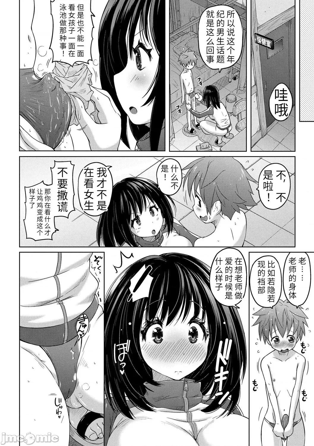 內褲形似主義 內褲形似主義 [紫☆にゃ~] パンツ狀のものを穿いたまま主義 (TENMACOMICS G4M) [中國翻譯] [DL版] 第10页