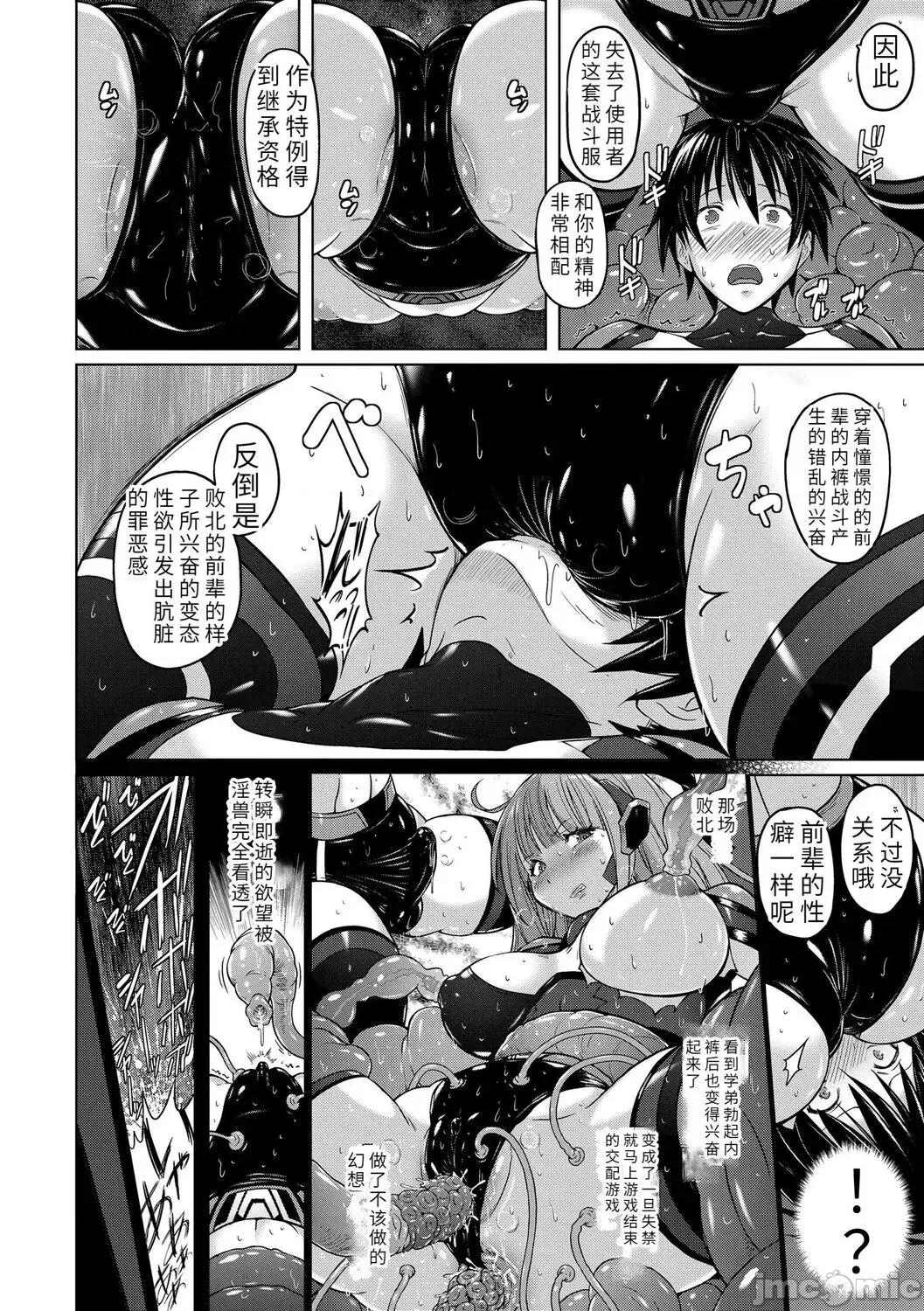 內褲形似主義 內褲形似主義 [紫☆にゃ~] パンツ狀のものを穿いたまま主義 (TENMACOMICS G4M) [中國翻譯] [DL版] 第32页