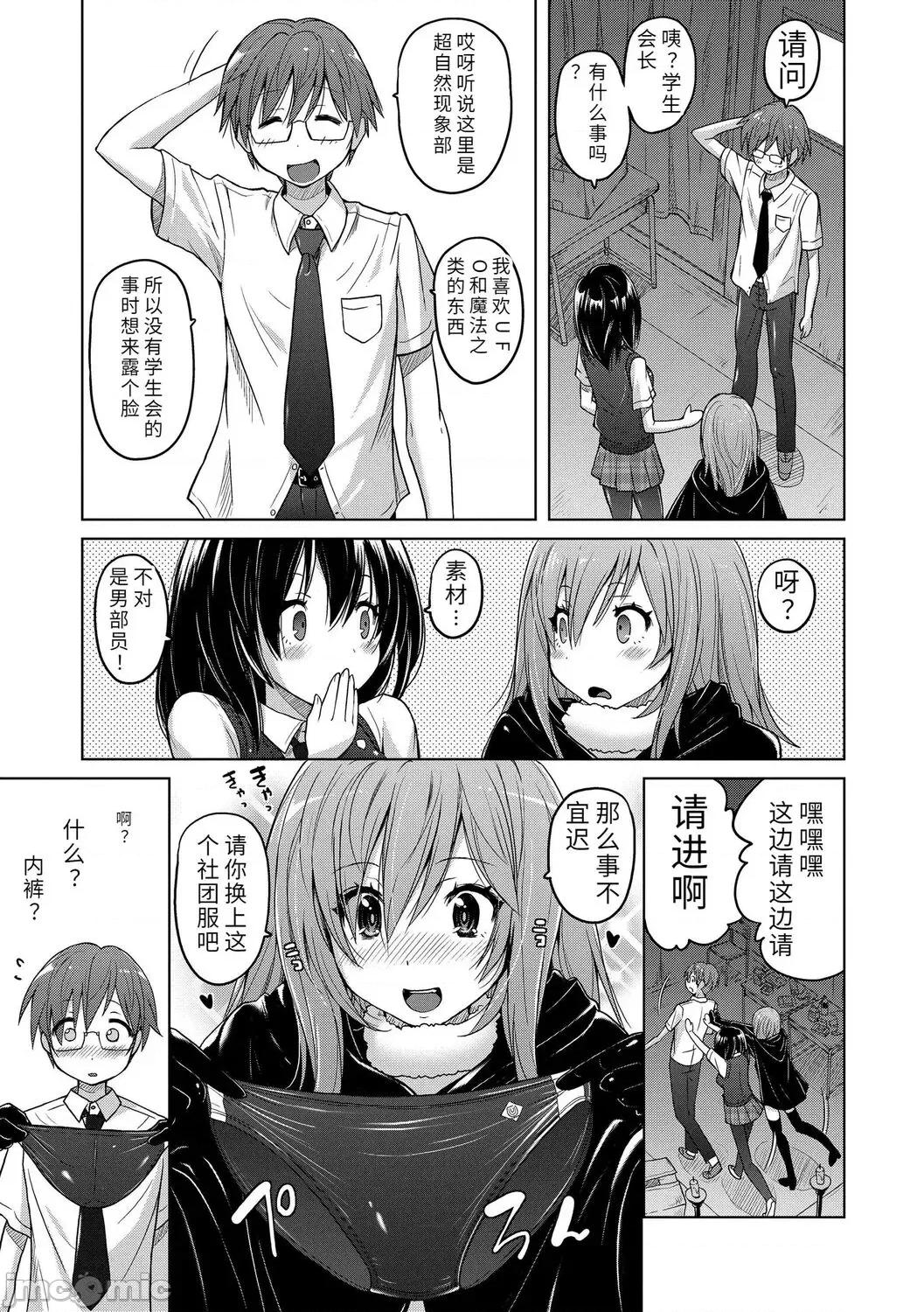 內褲形似主義 內褲形似主義 [紫☆にゃ~] パンツ狀のものを穿いたまま主義 (TENMACOMICS G4M) [中國翻譯] [DL版] 第41页